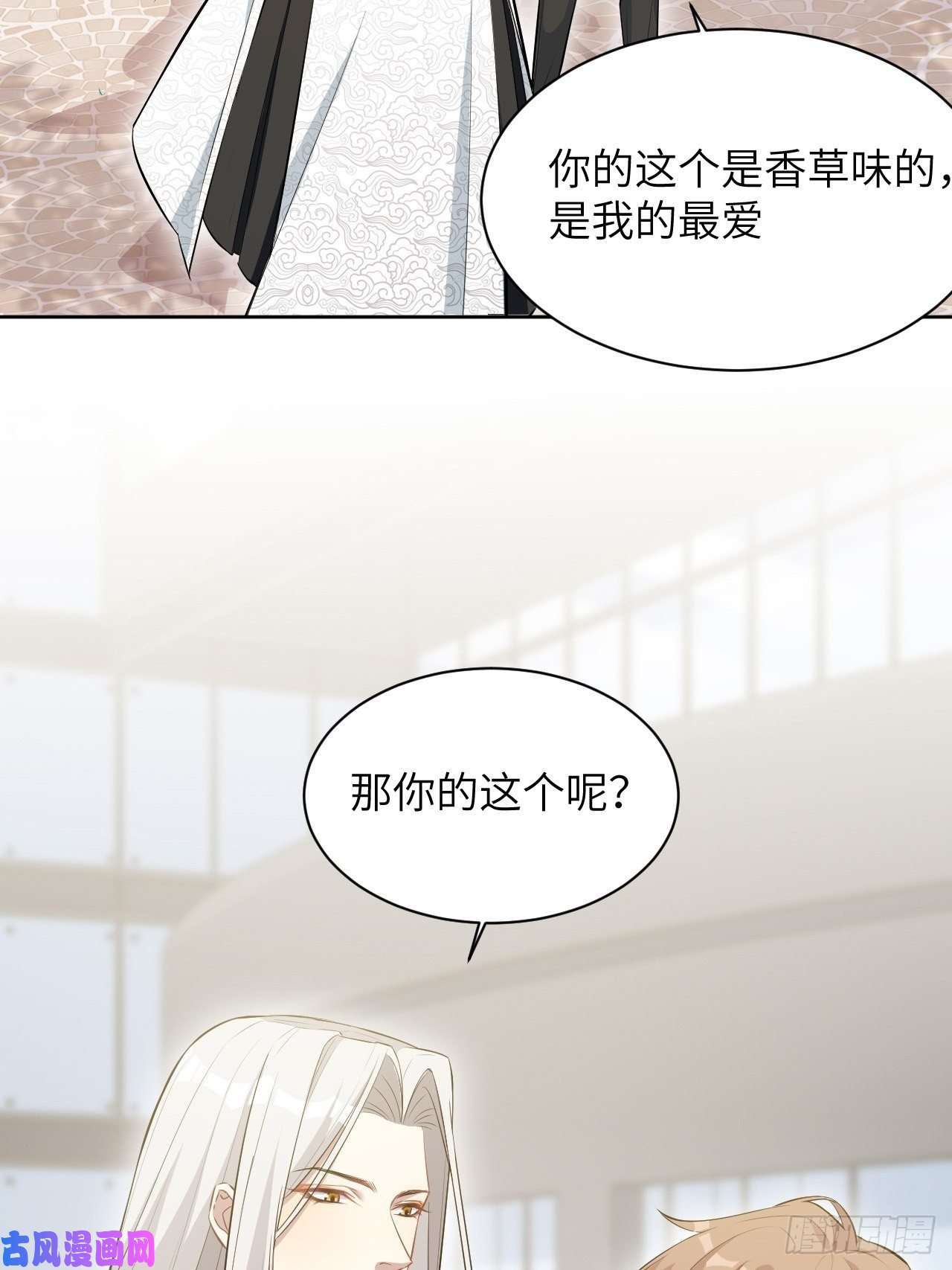 美攻在上第26话：旱魃辩护（五）