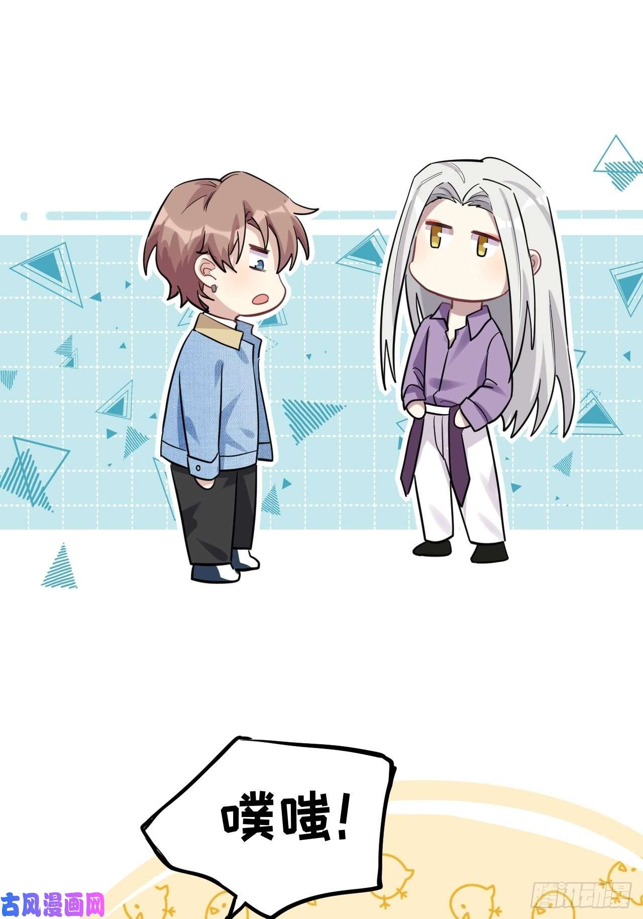 美攻在上第26话：旱魃辩护（五）