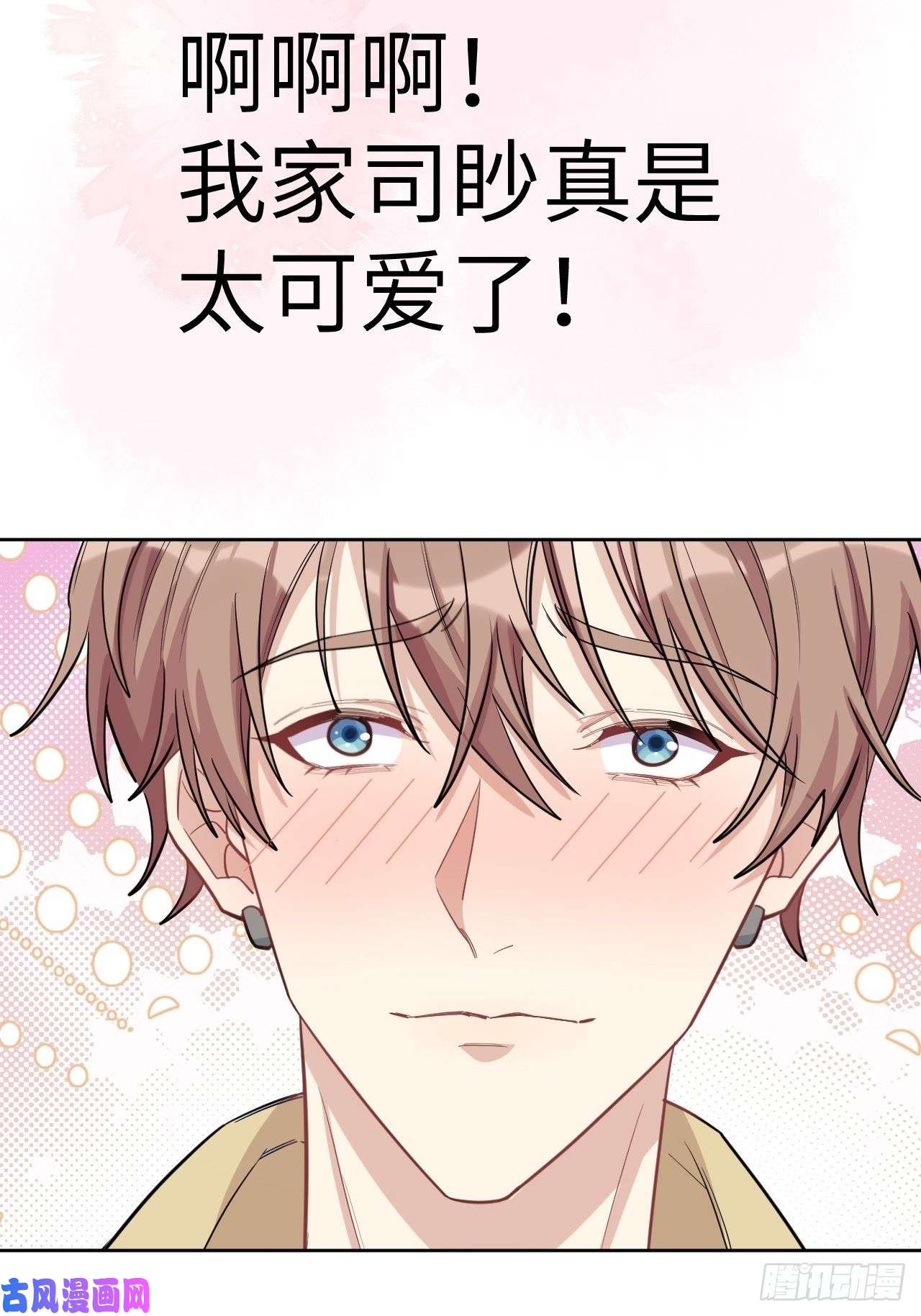 美攻在上第26话：旱魃辩护（五）