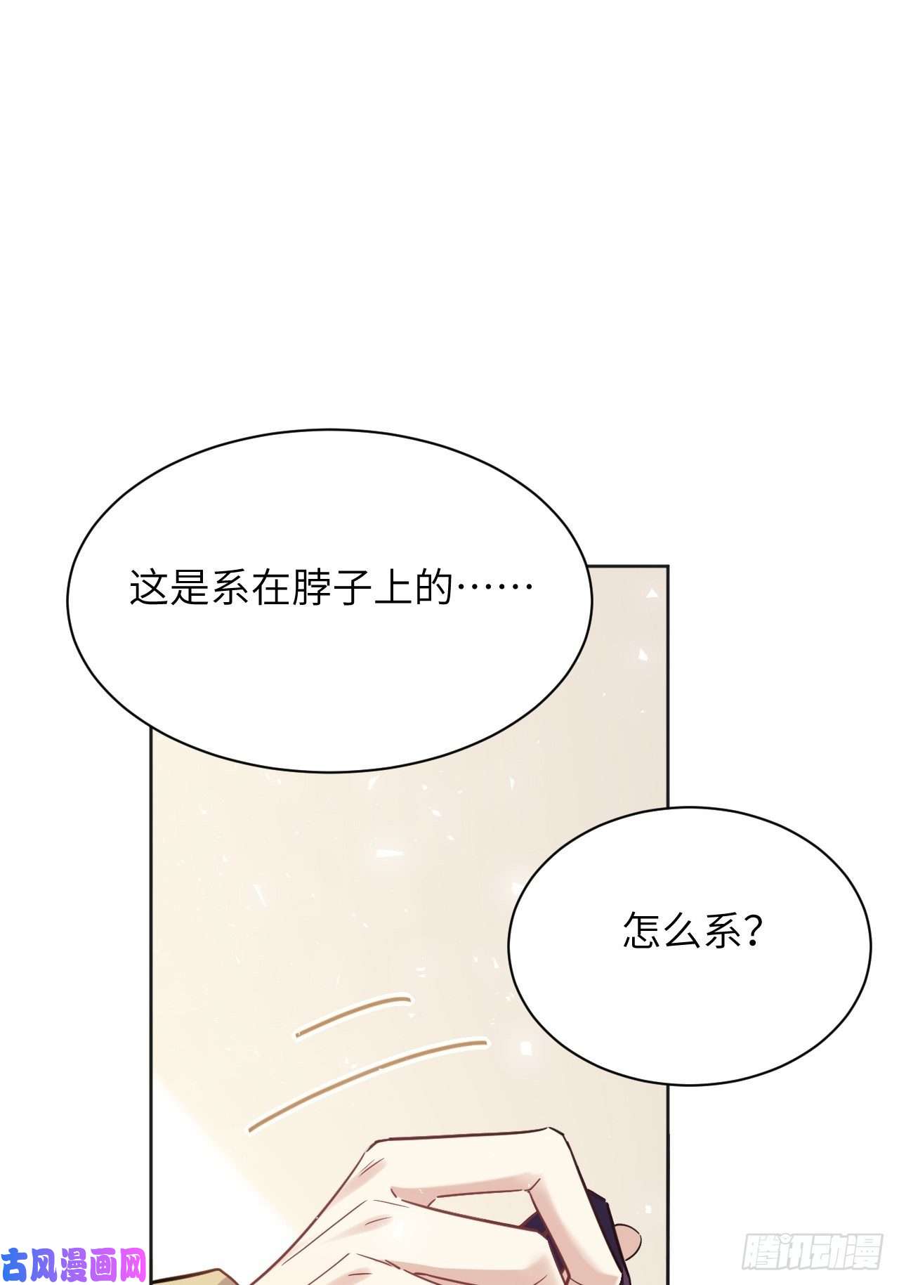 美攻在上第26话：旱魃辩护（五）