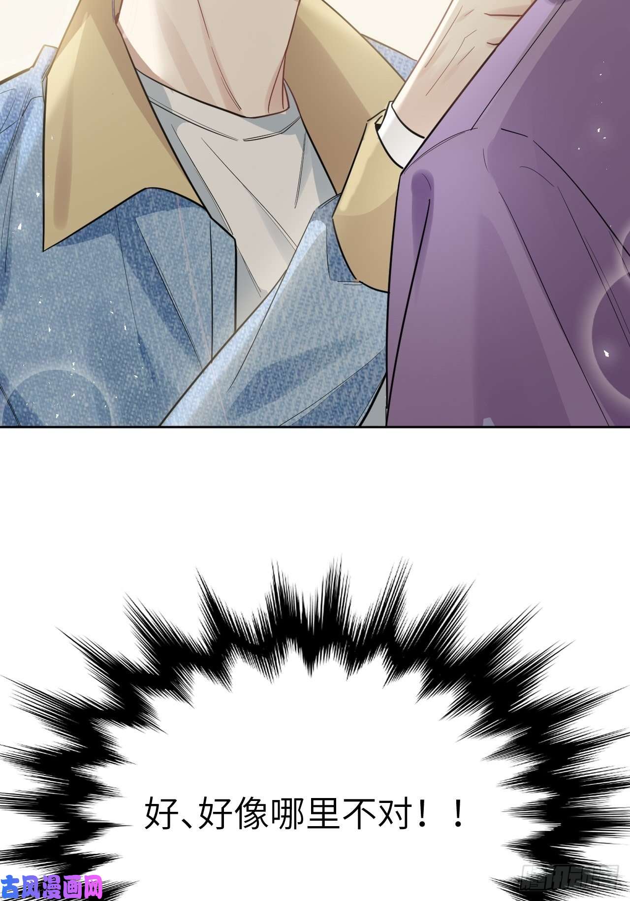 美攻在上第26话：旱魃辩护（五）