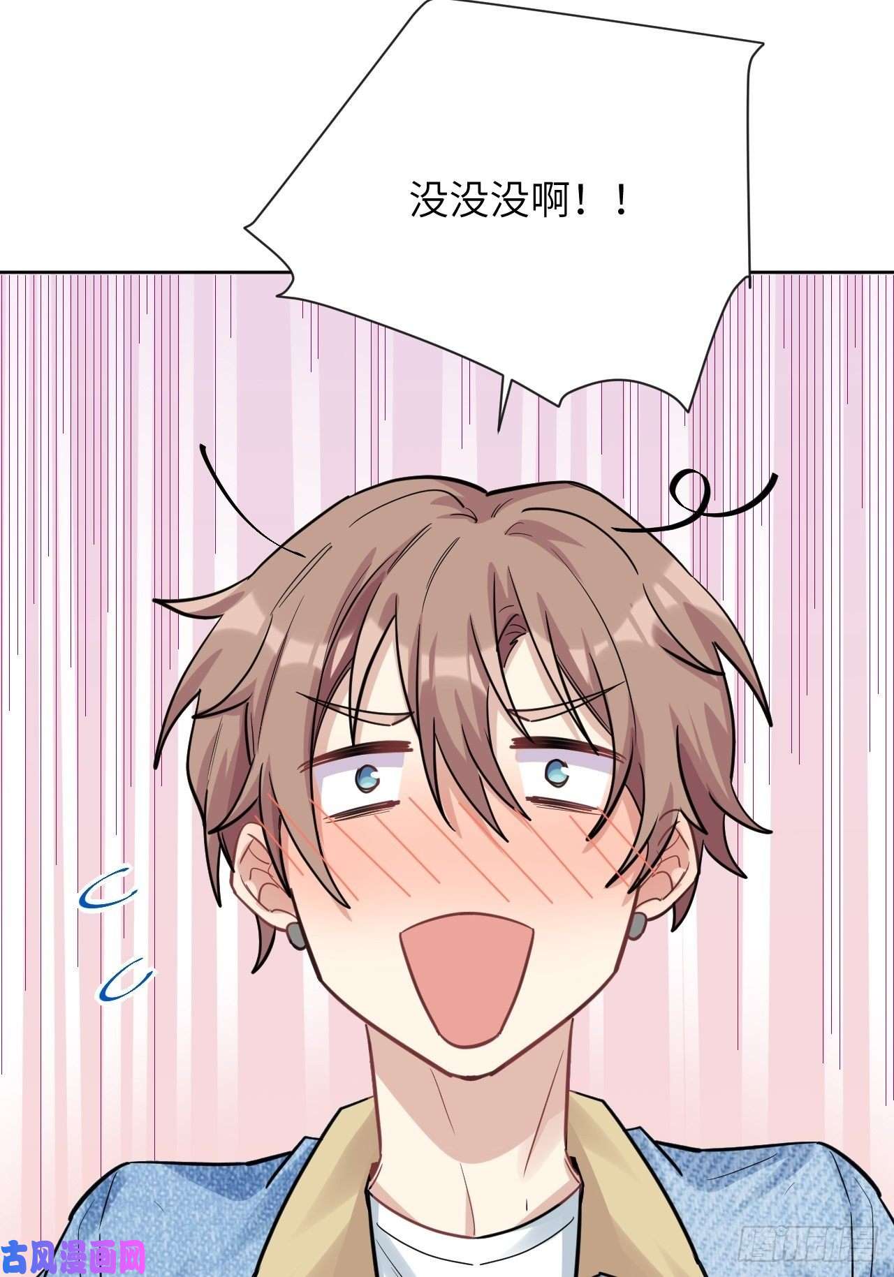 美攻在上第26话：旱魃辩护（五）