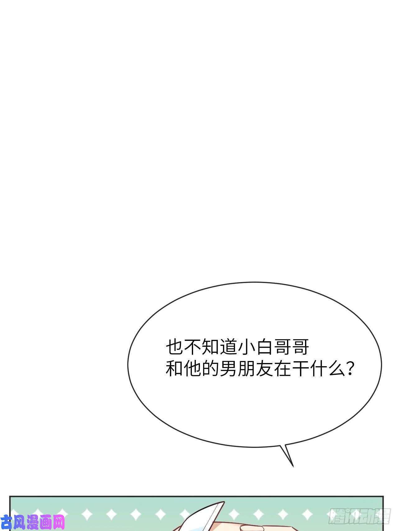 美攻在上第26话：旱魃辩护（五）