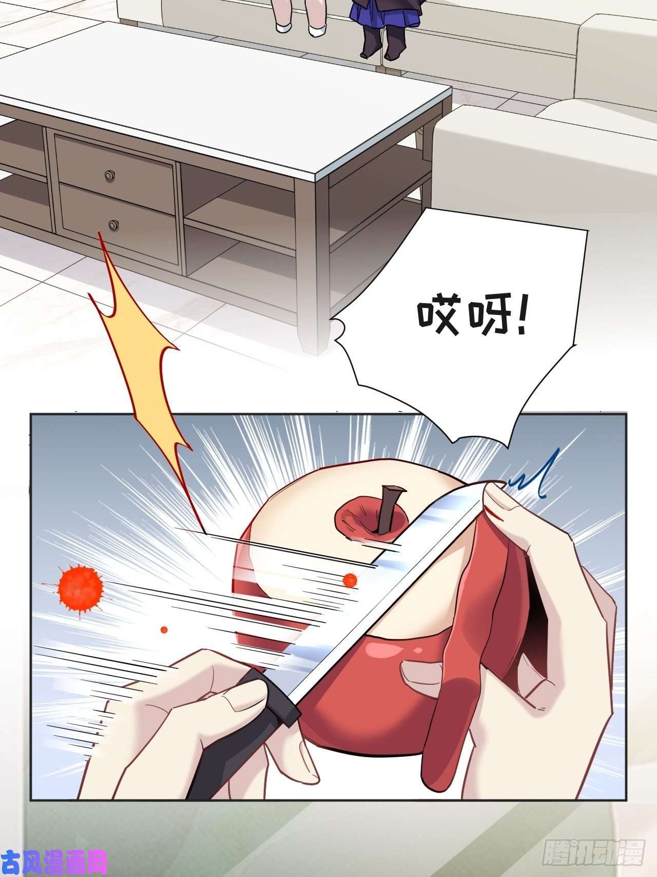 美攻在上第26话：旱魃辩护（五）