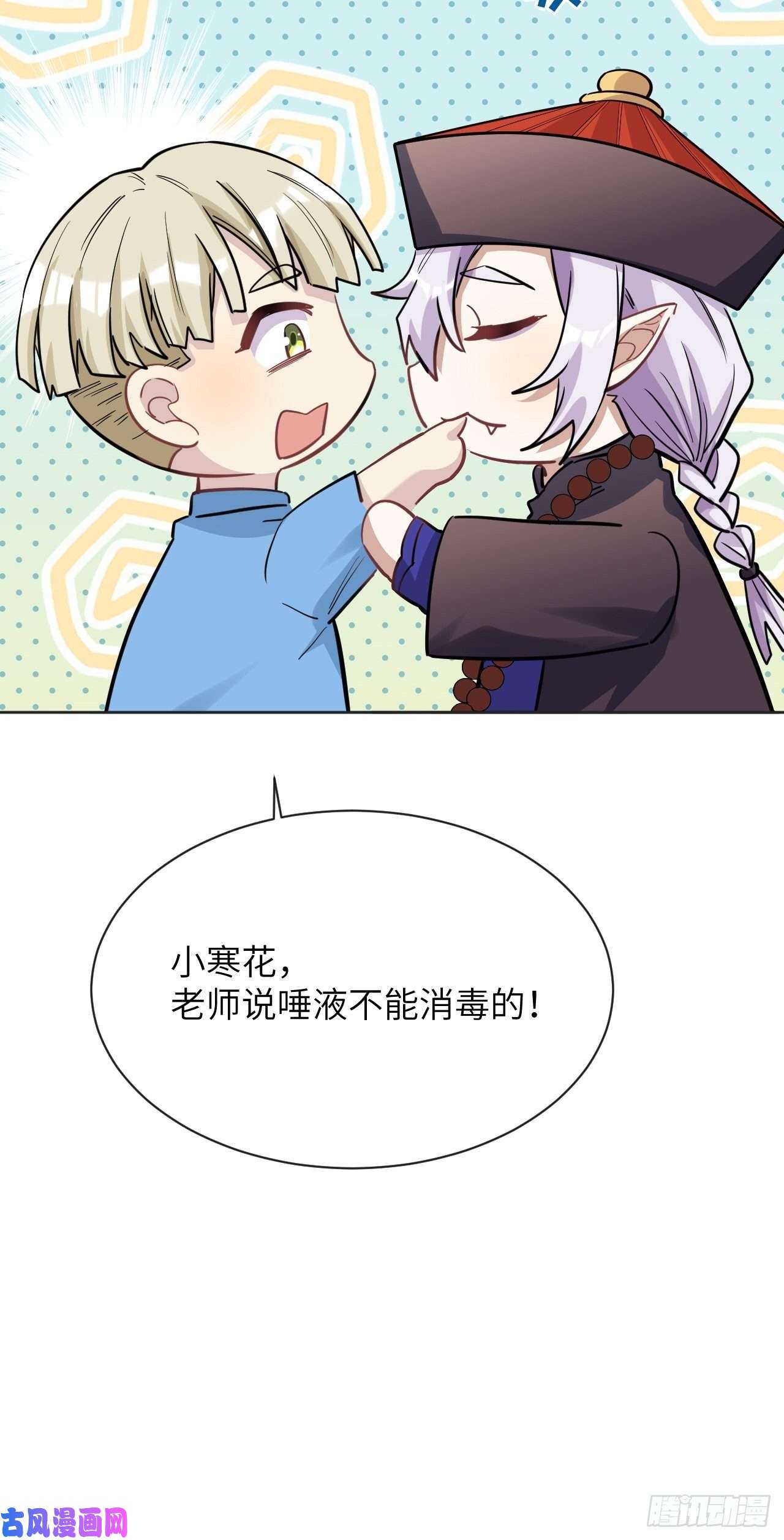 美攻在上第26话：旱魃辩护（五）