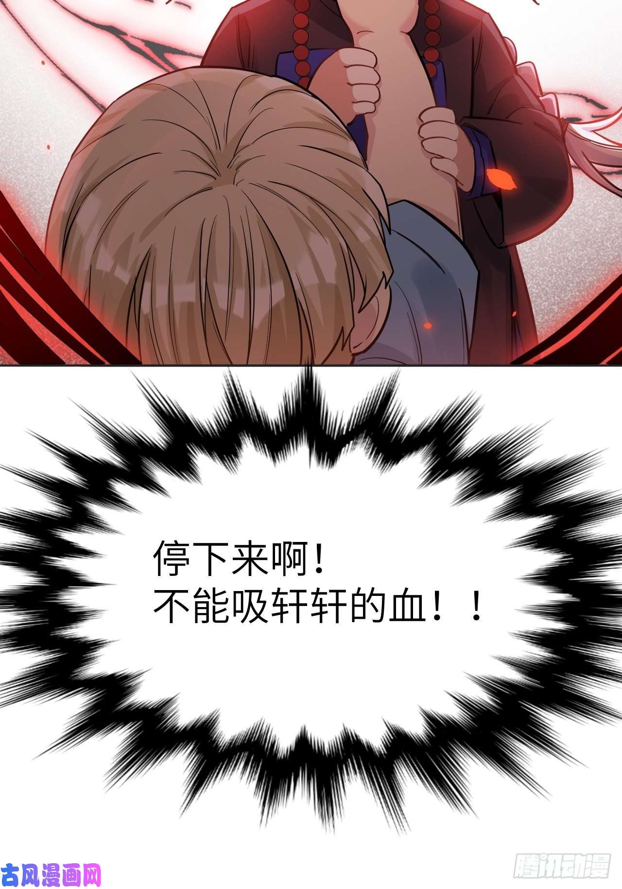 美攻在上第26话：旱魃辩护（五）