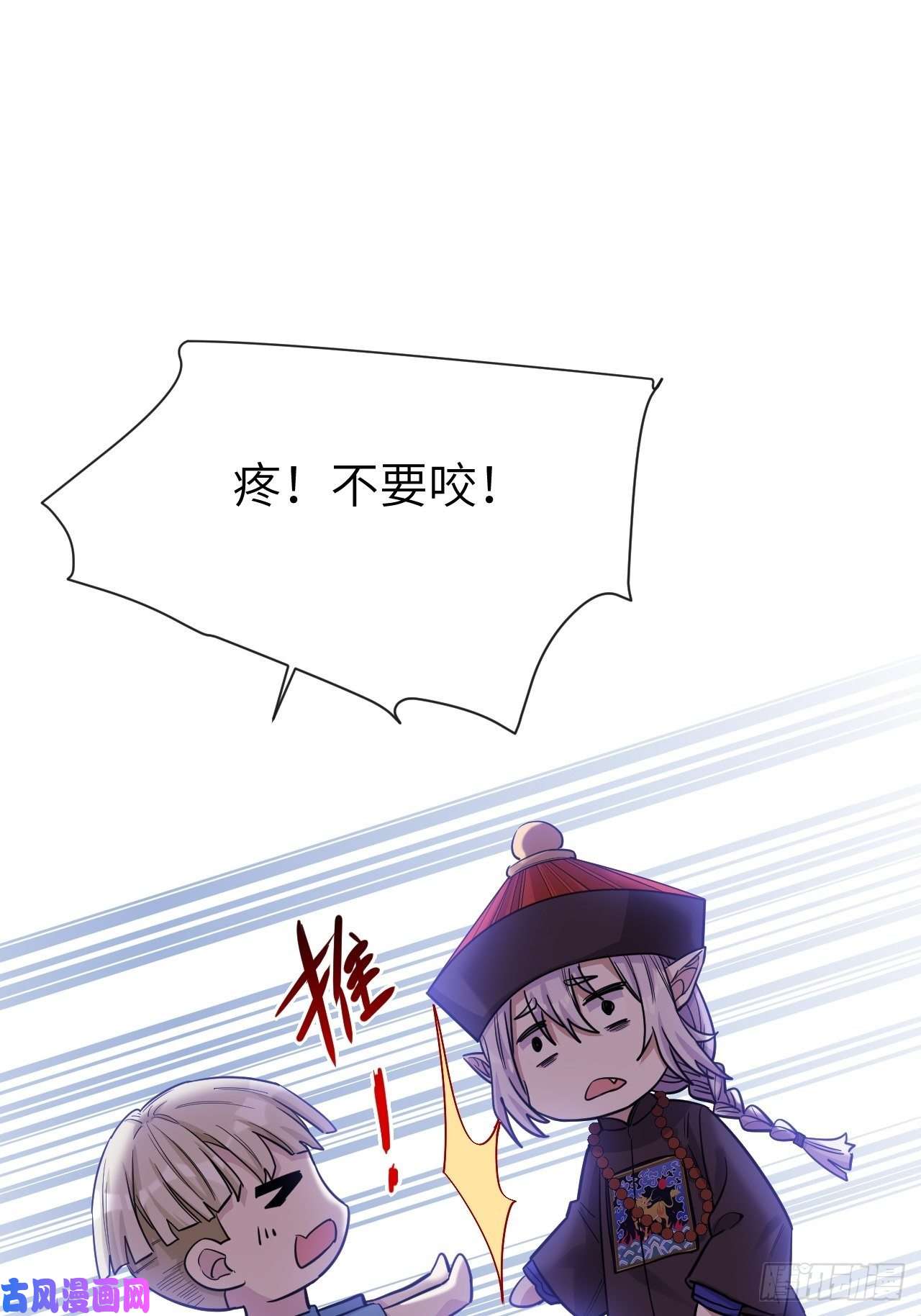 美攻在上第26话：旱魃辩护（五）