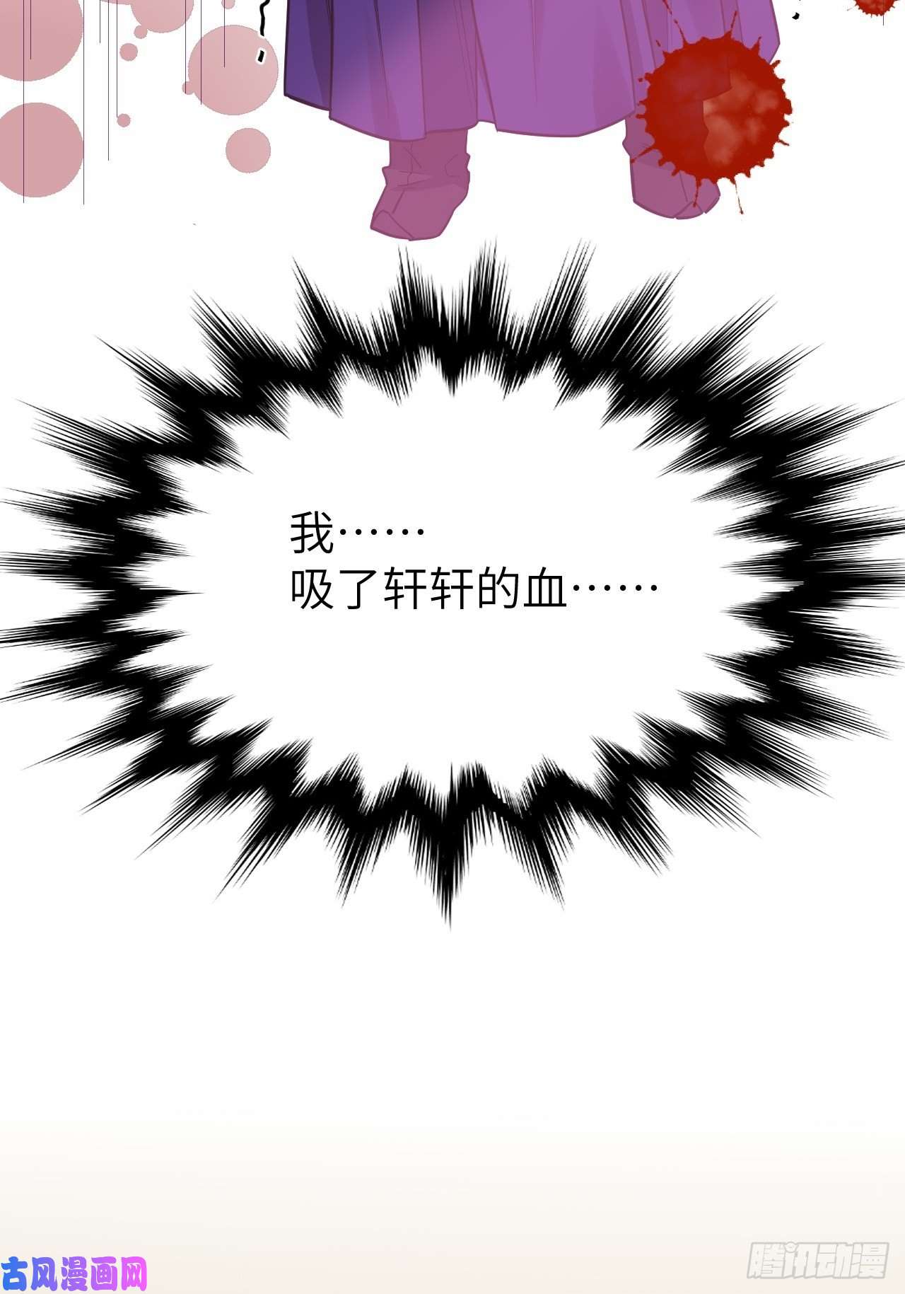 美攻在上第26话：旱魃辩护（五）