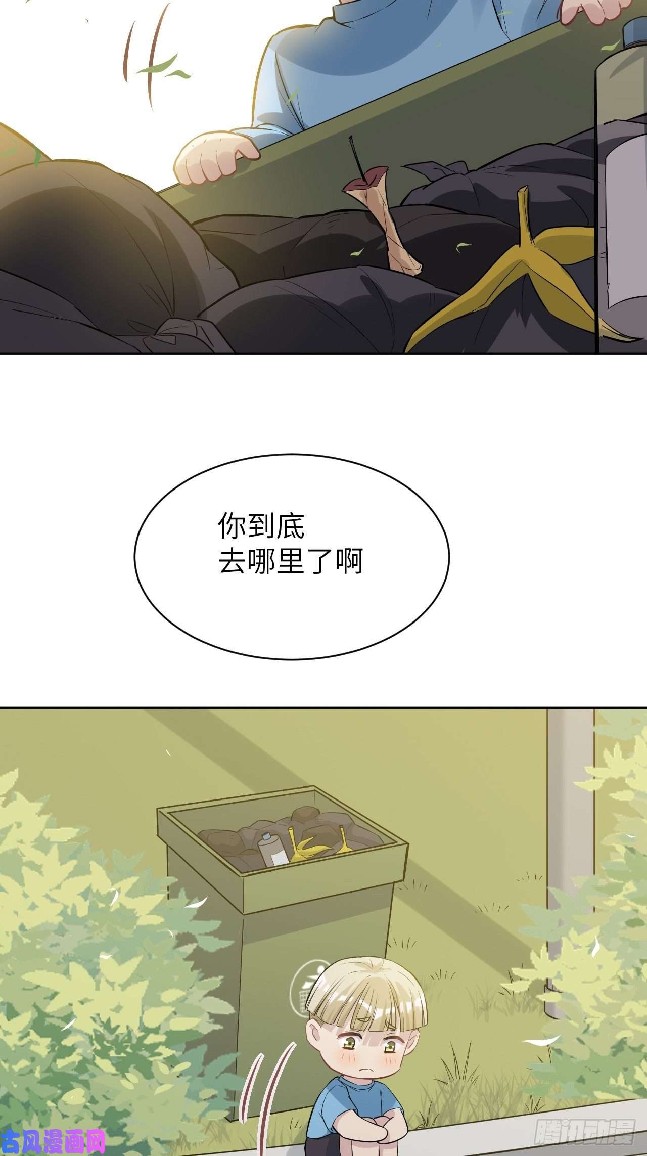 美攻在上第27话：旱魃辩护（六）