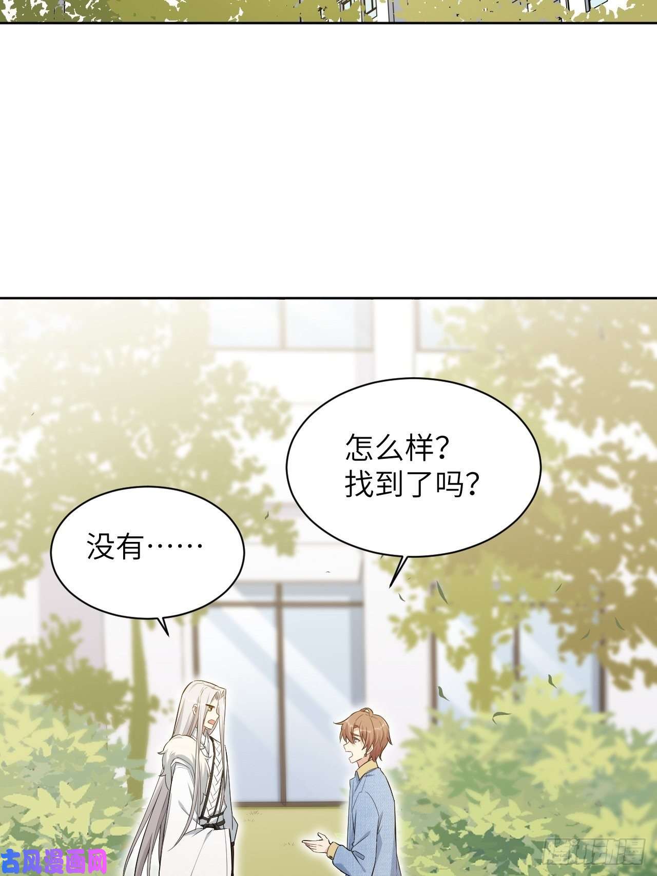 美攻在上第27话：旱魃辩护（六）