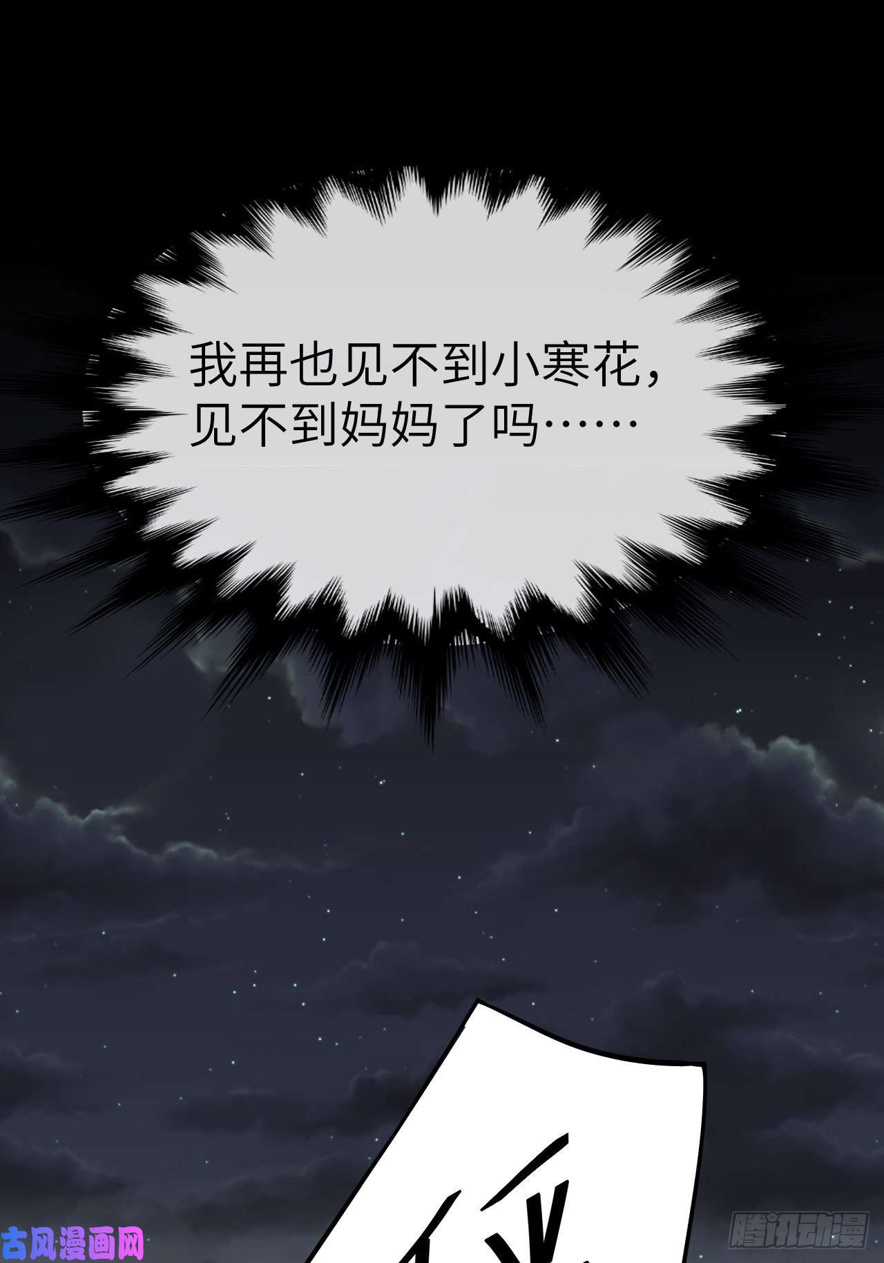 美攻在上第27话：旱魃辩护（六）