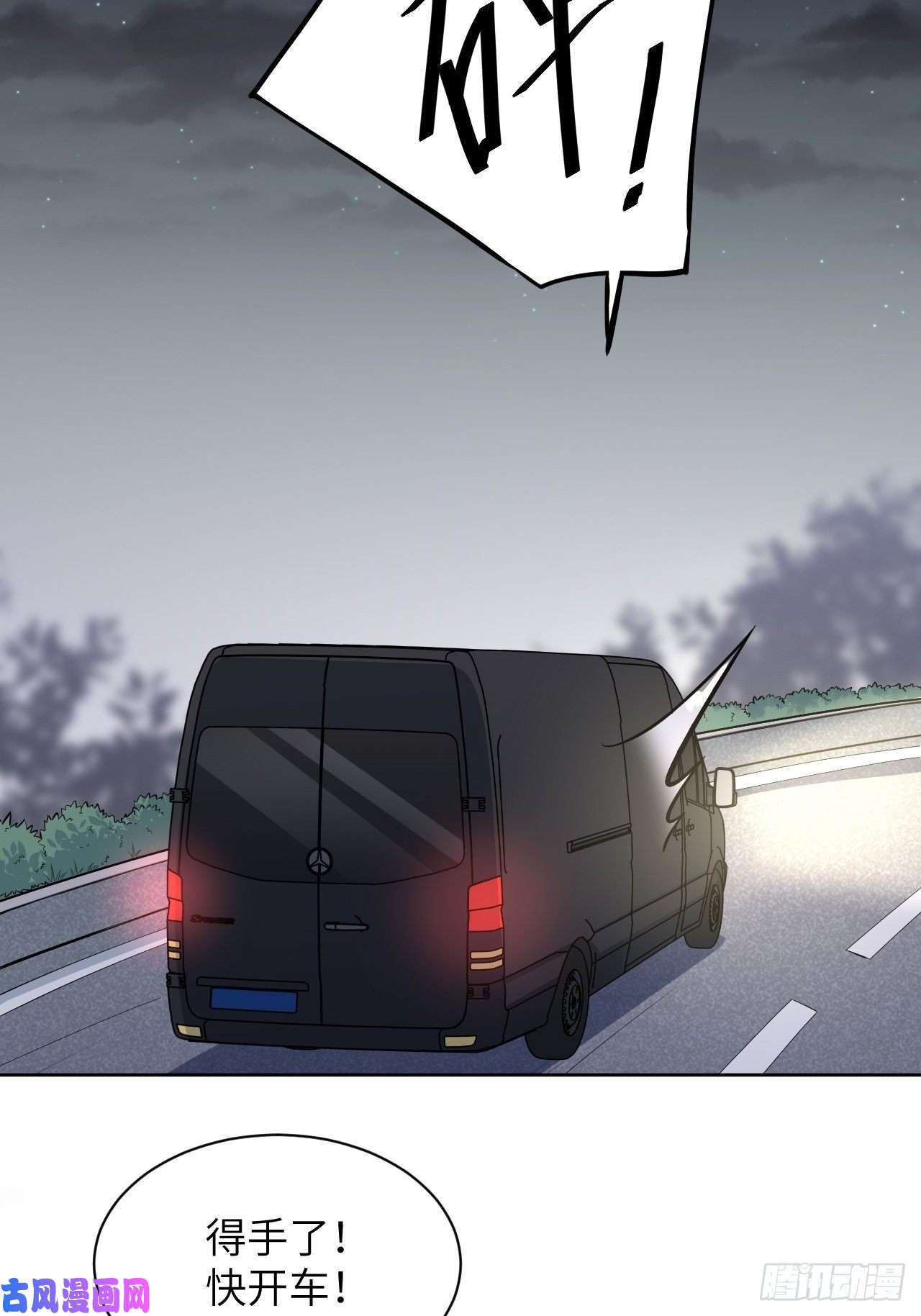 美攻在上第27话：旱魃辩护（六）