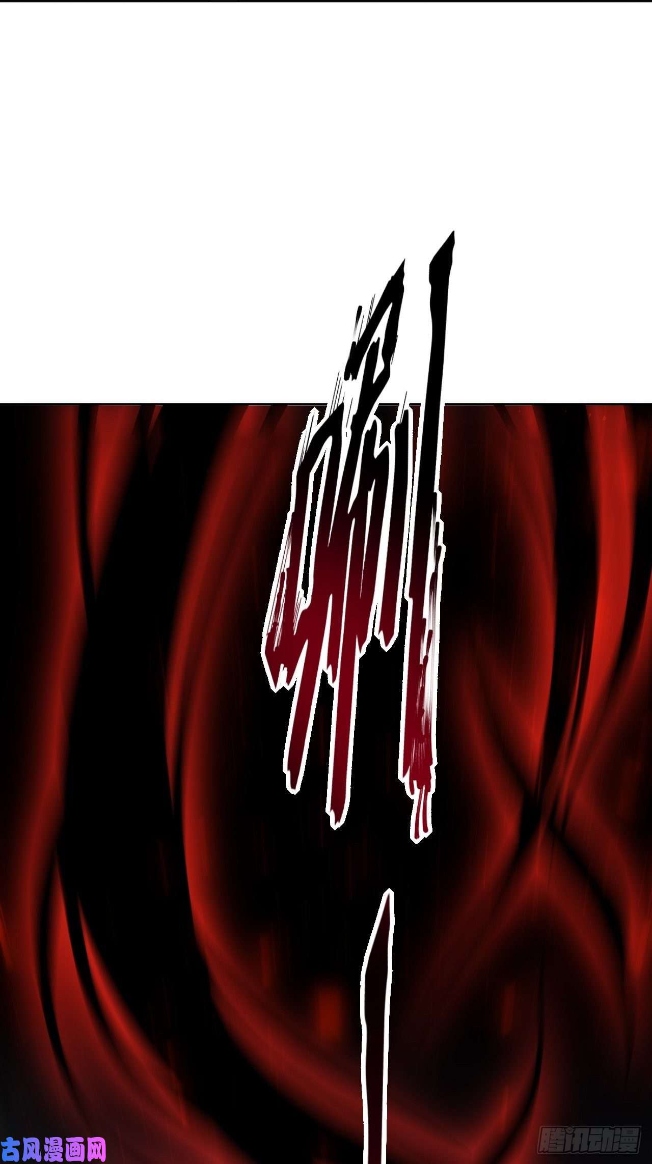 美攻在上第27话：旱魃辩护（六）