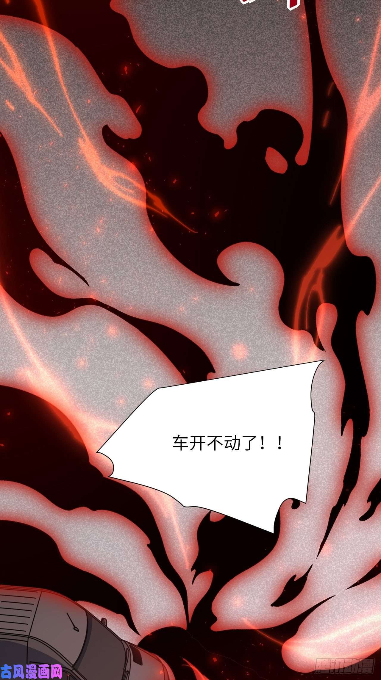 美攻在上第27话：旱魃辩护（六）