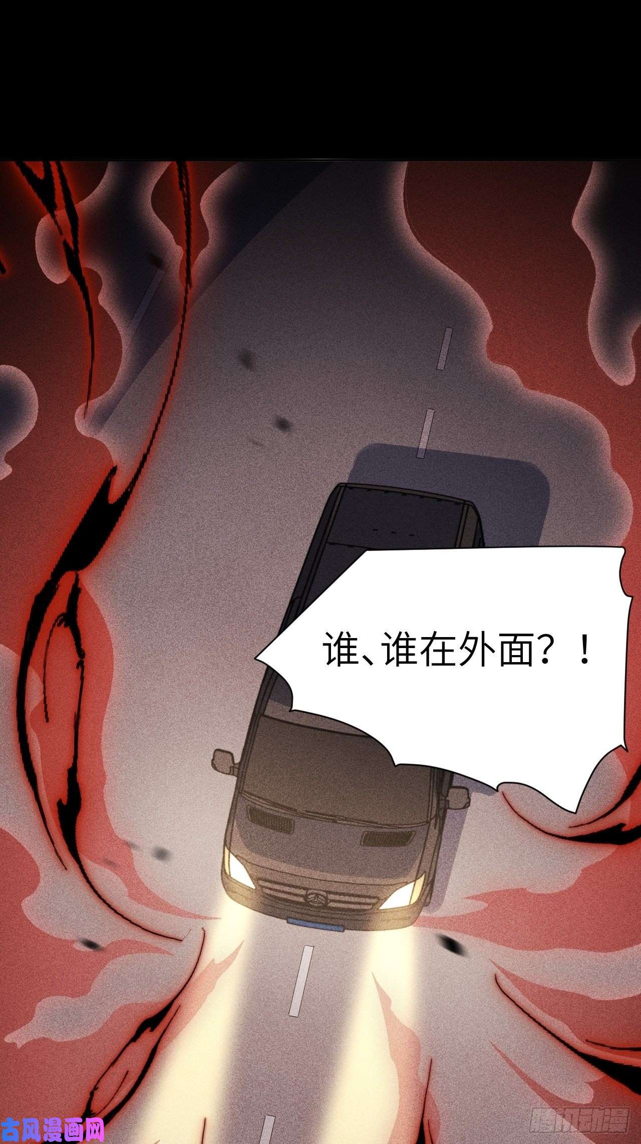 美攻在上第27话：旱魃辩护（六）