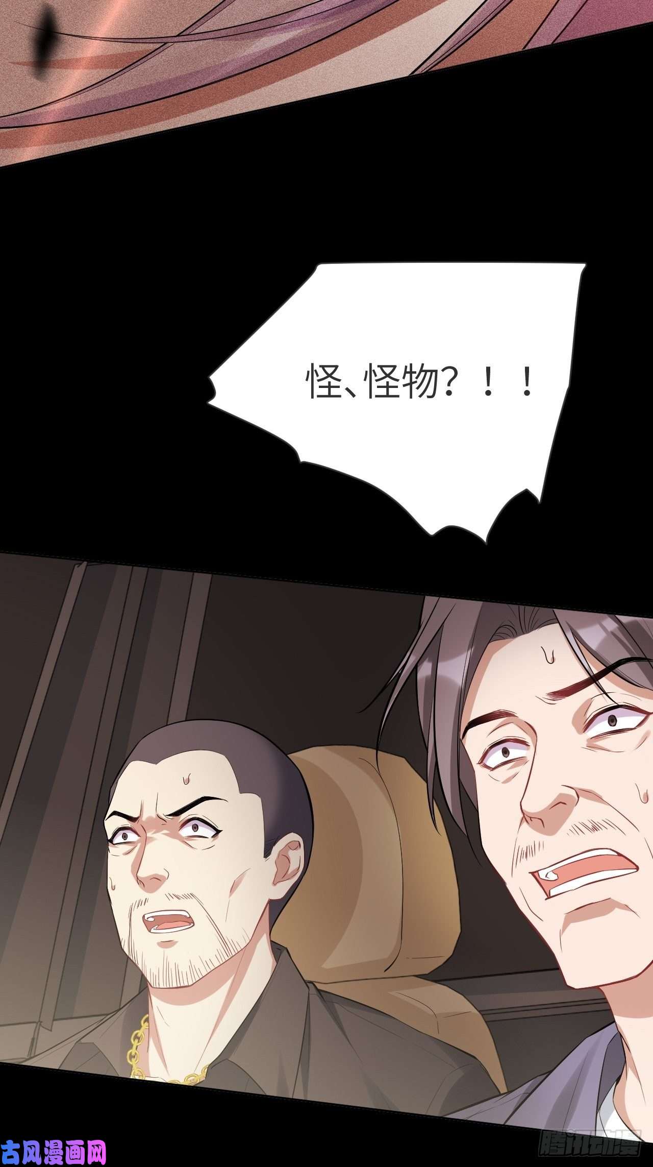 美攻在上第27话：旱魃辩护（六）