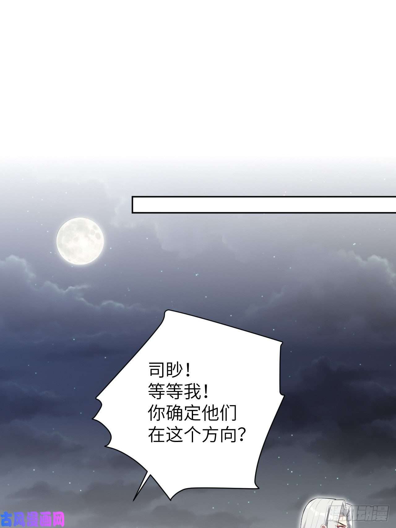 美攻在上第27话：旱魃辩护（六）