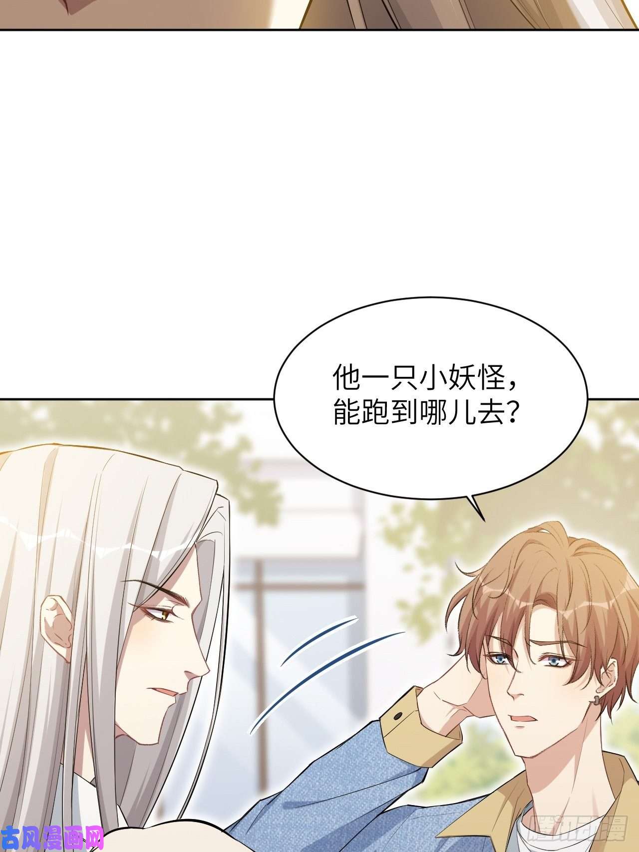 美攻在上第27话：旱魃辩护（六）