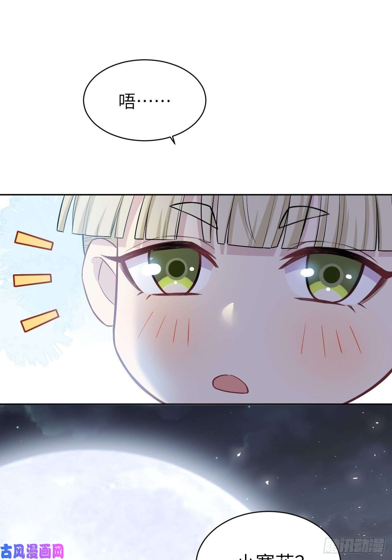 美攻在上第27话：旱魃辩护（六）