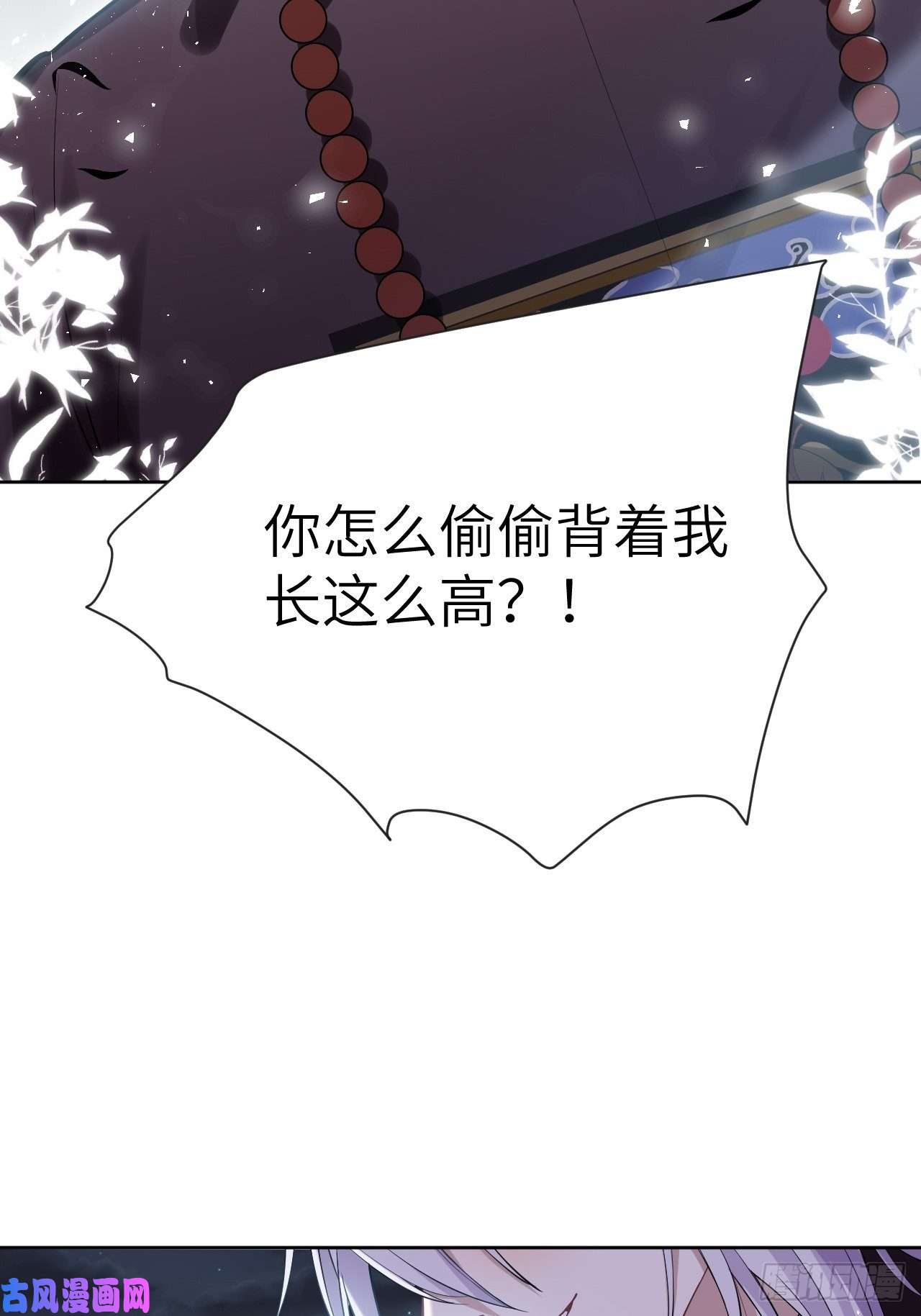 美攻在上第27话：旱魃辩护（六）