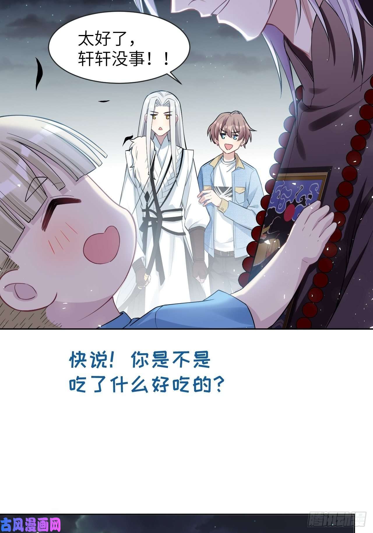 美攻在上第27话：旱魃辩护（六）