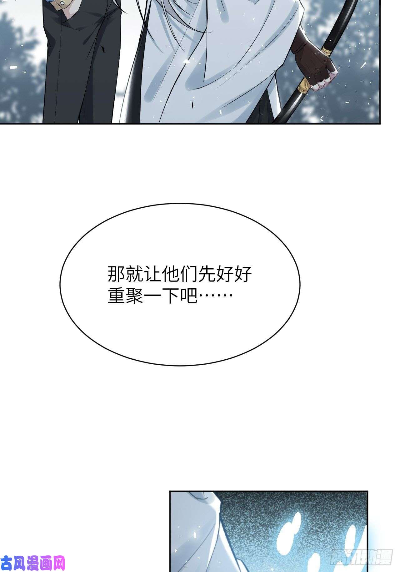 美攻在上第27话：旱魃辩护（六）