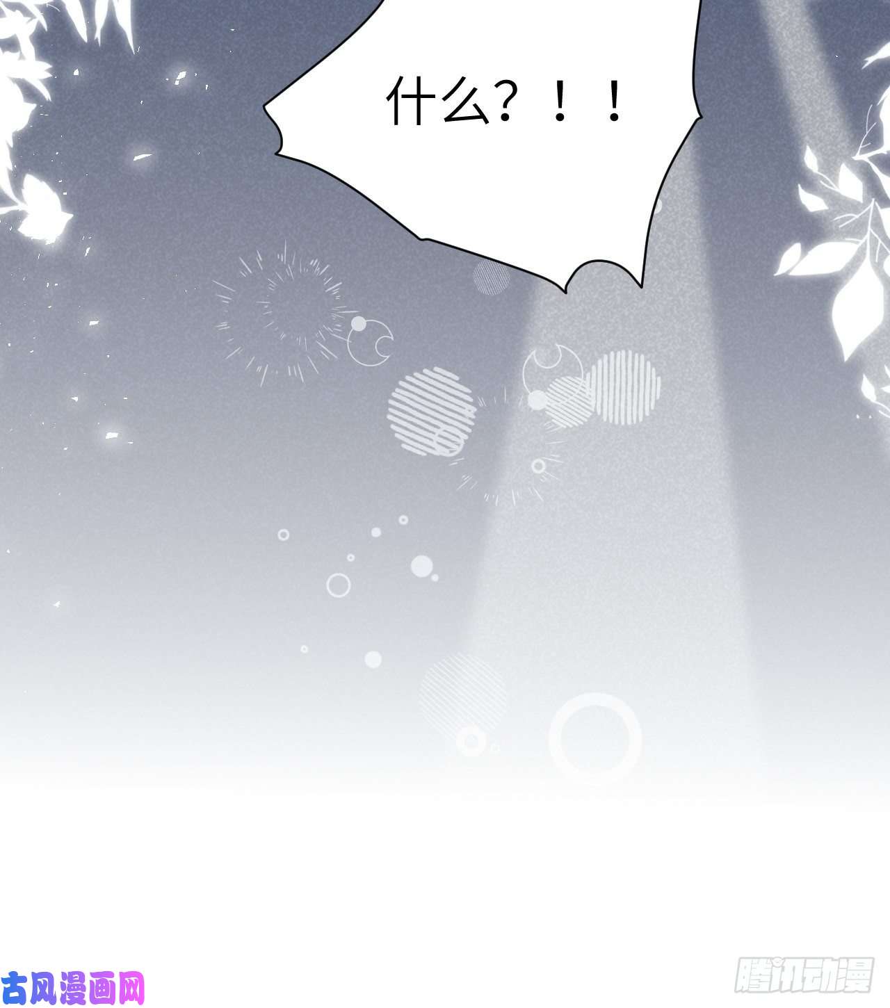 美攻在上第27话：旱魃辩护（六）