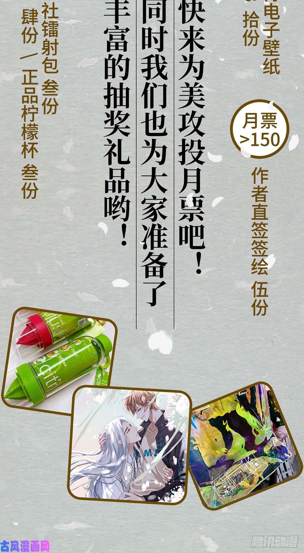 美攻在上第27话：旱魃辩护（六）