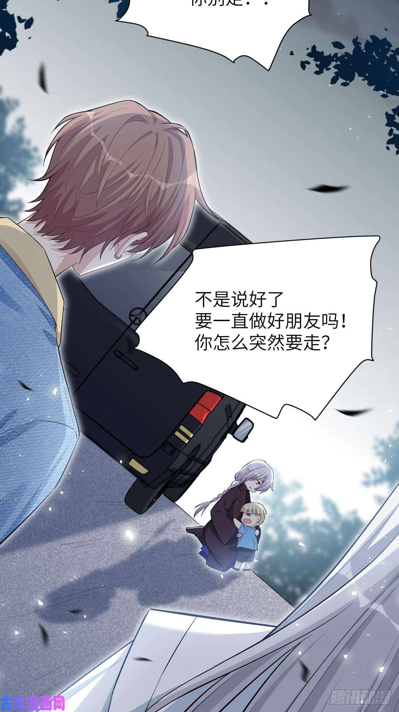 美攻在上第28话：旱魃辩护（七）