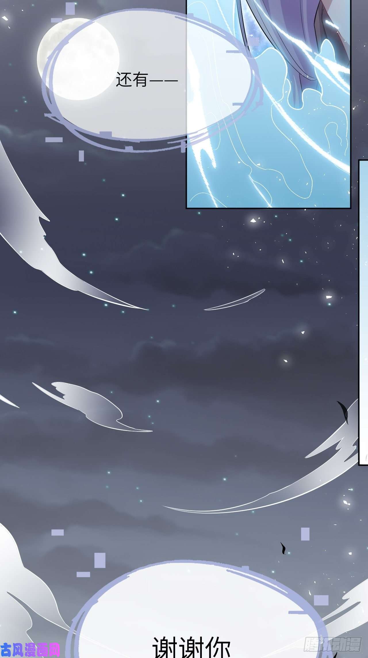 美攻在上第28话：旱魃辩护（七）