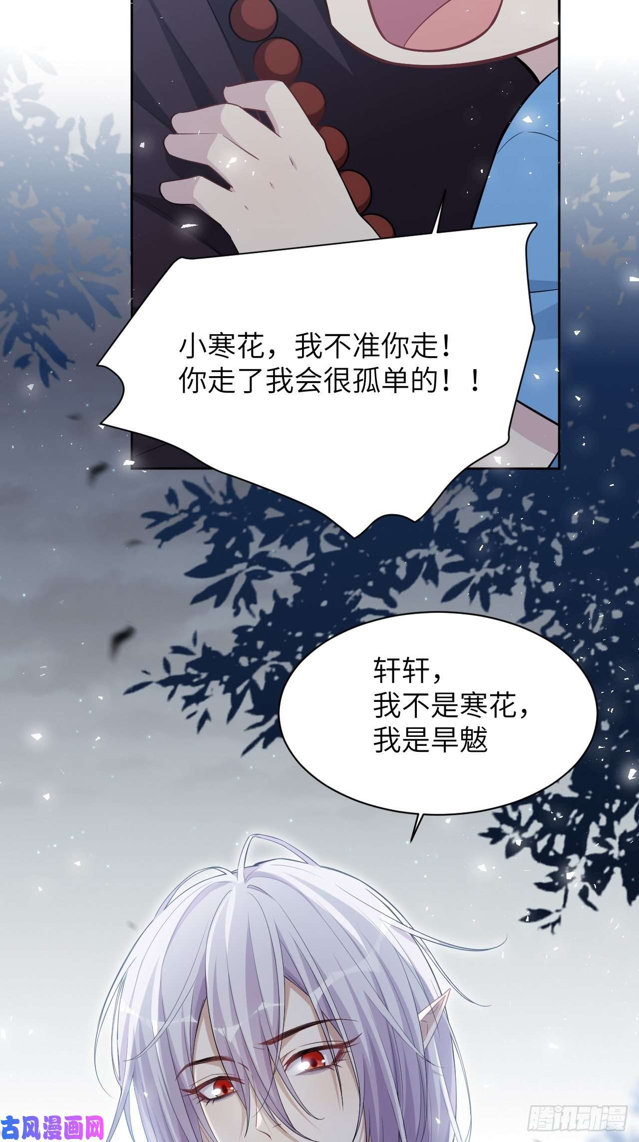 美攻在上第28话：旱魃辩护（七）