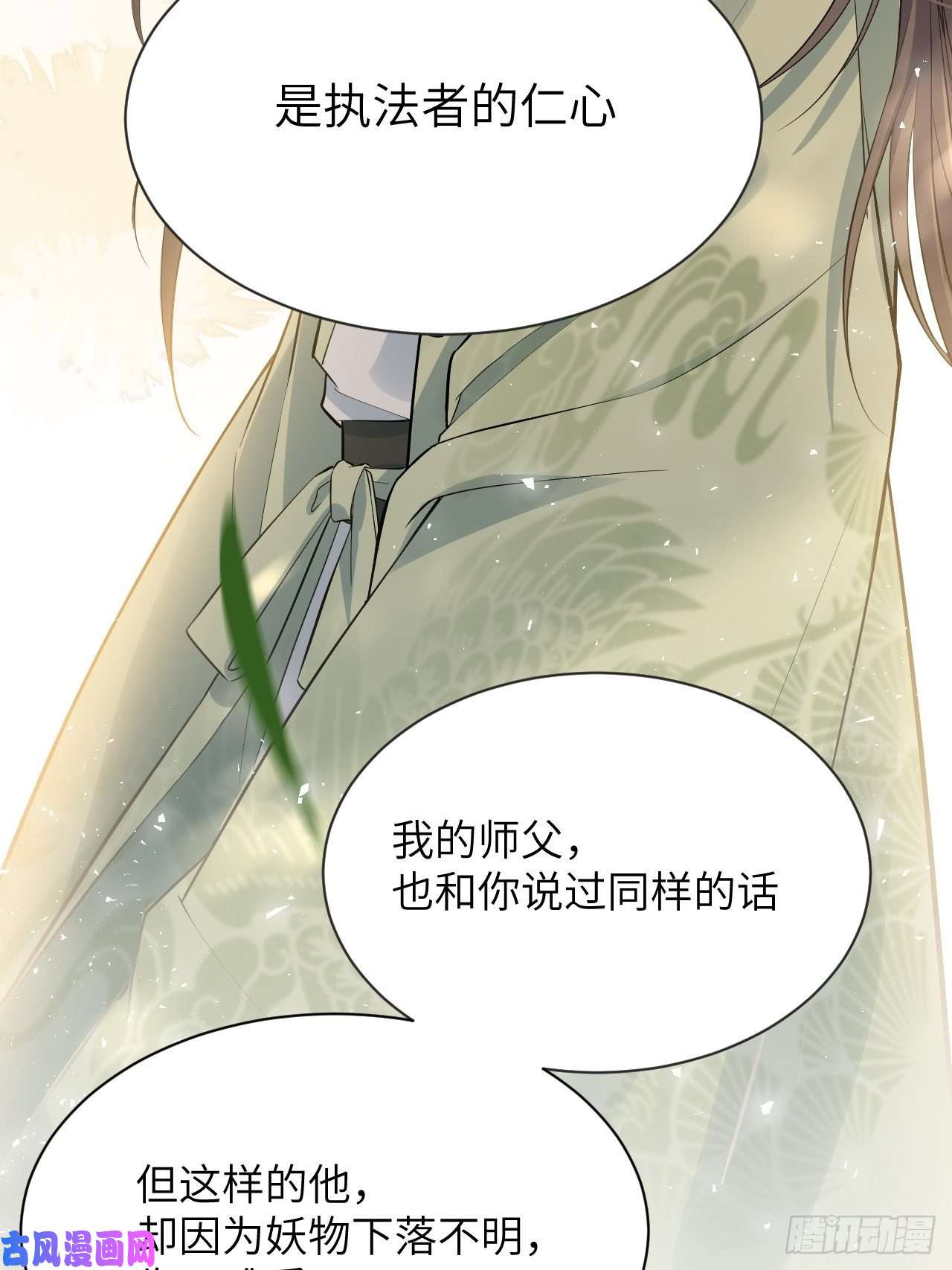 美攻在上第28话：旱魃辩护（七）