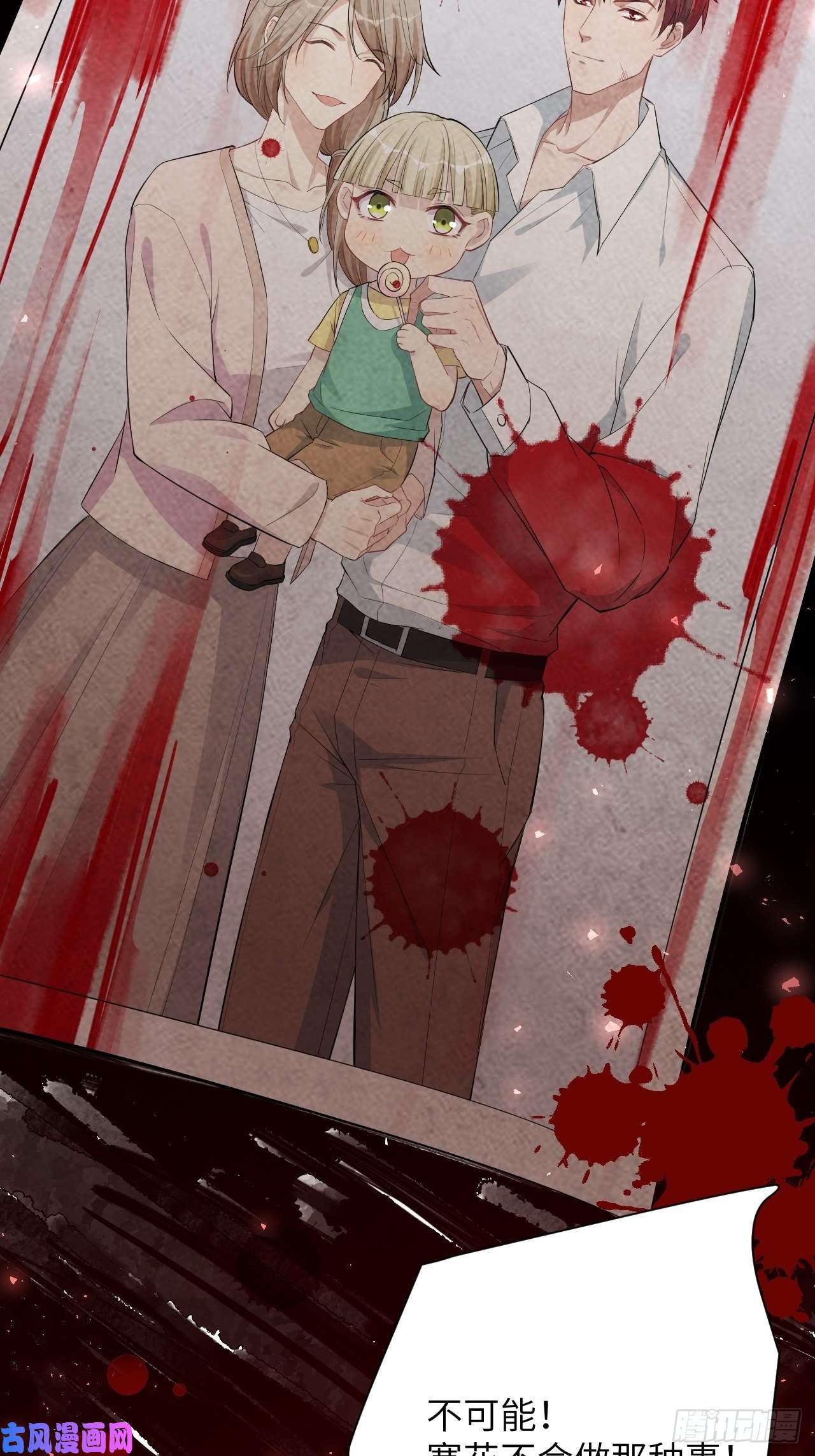 美攻在上第28话：旱魃辩护（七）