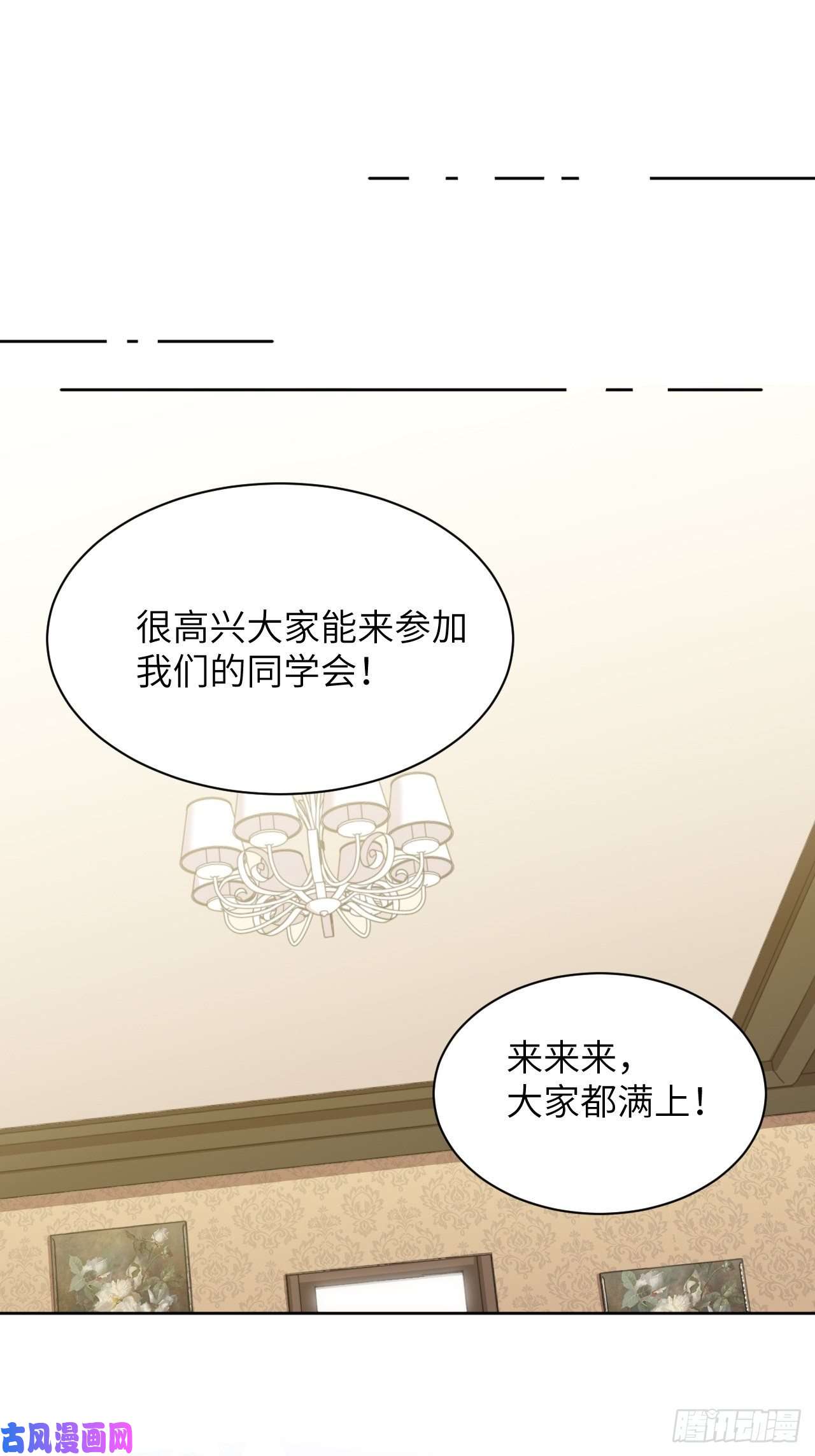 美攻在上第29话：喜欢你的这么多年