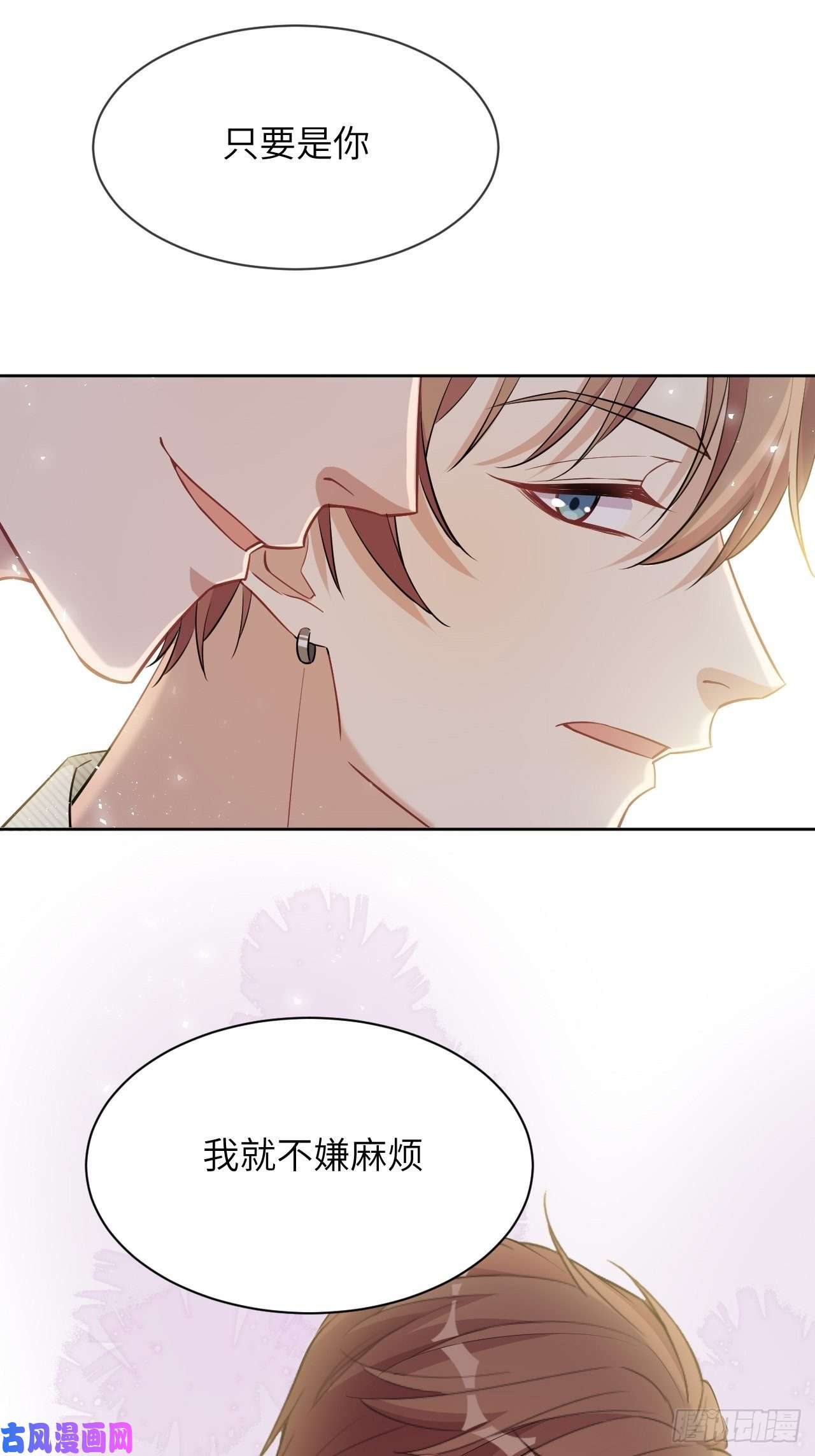 美攻在上第29话：喜欢你的这么多年