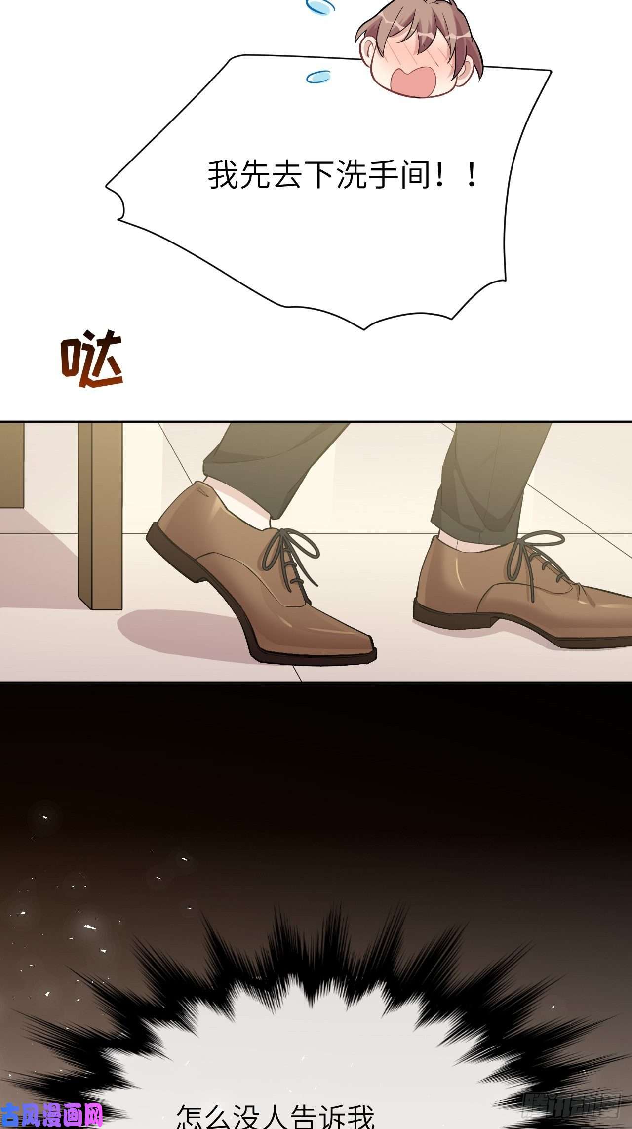 美攻在上第29话：喜欢你的这么多年