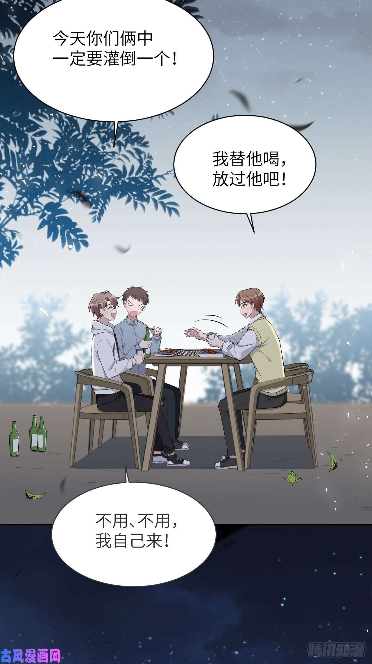 美攻在上第29话：喜欢你的这么多年