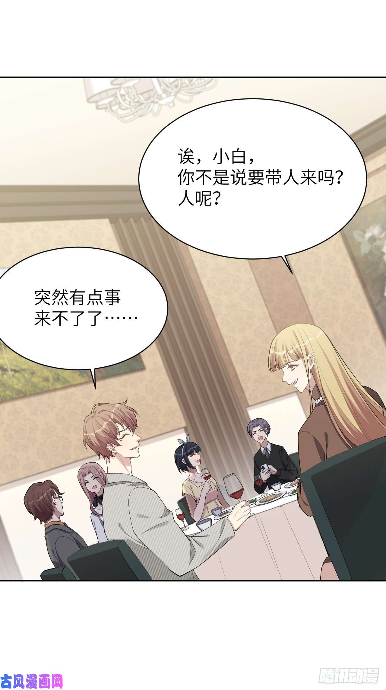 美攻在上第29话：喜欢你的这么多年