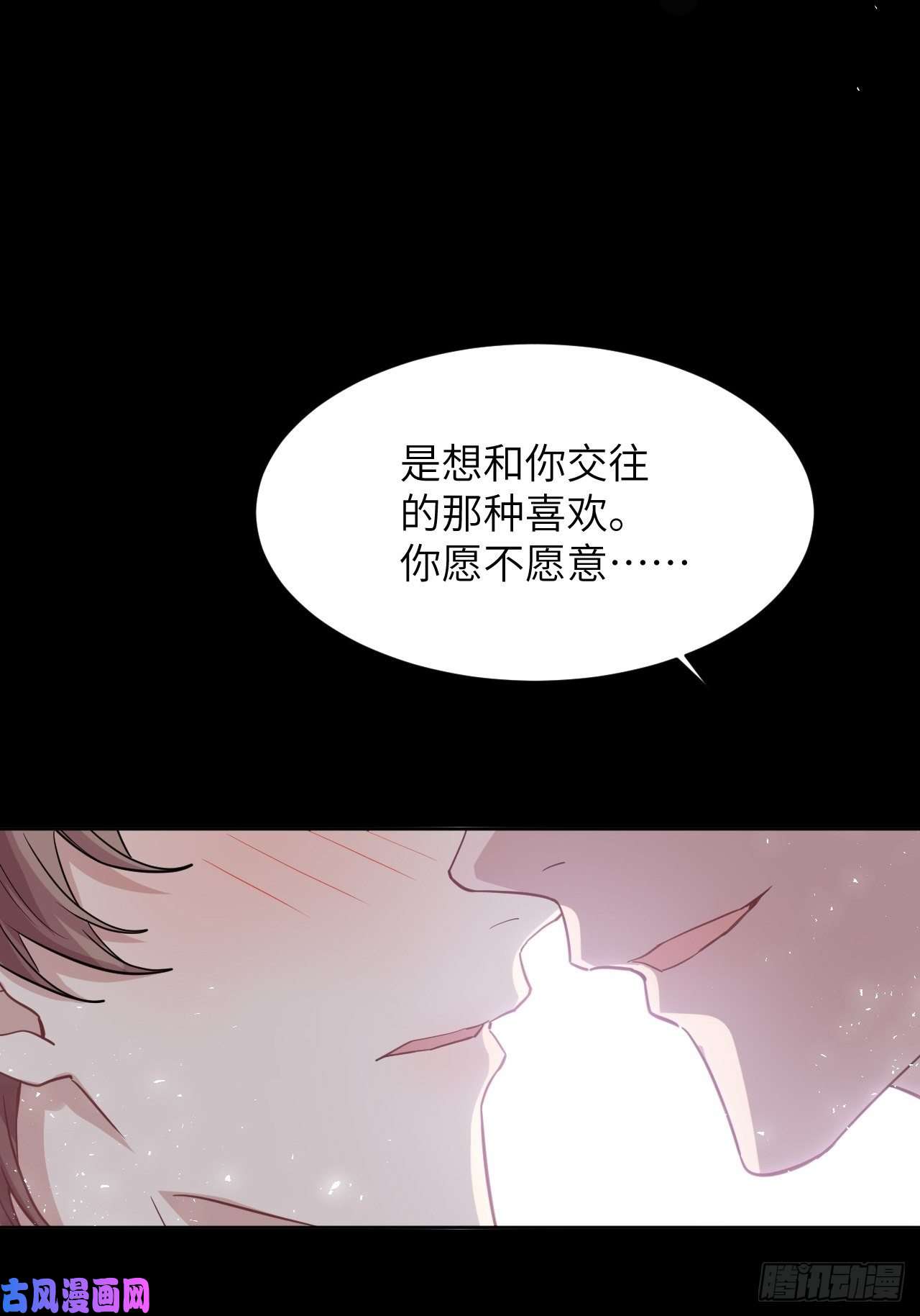 美攻在上第29话：喜欢你的这么多年