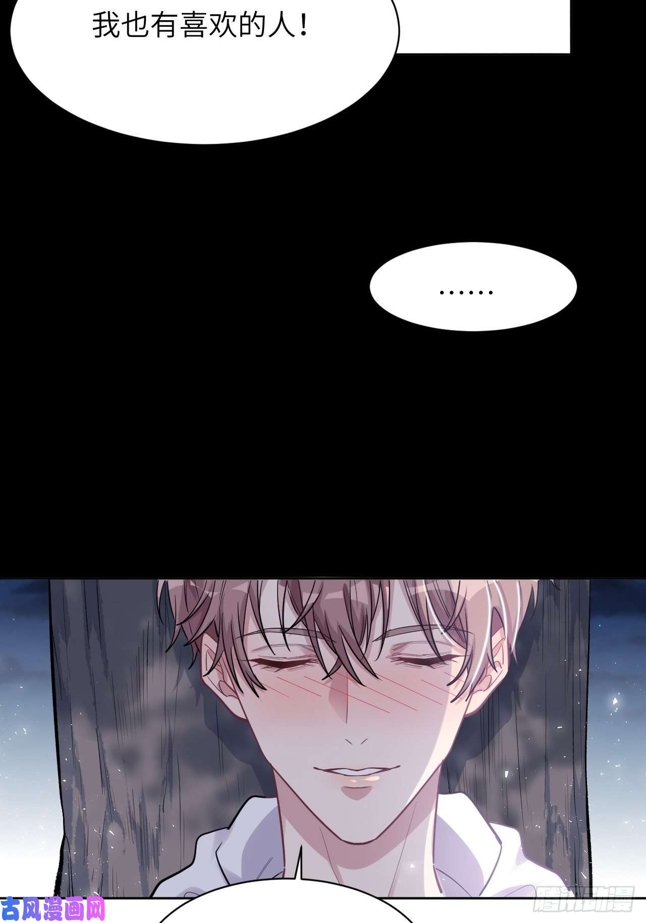 美攻在上第29话：喜欢你的这么多年