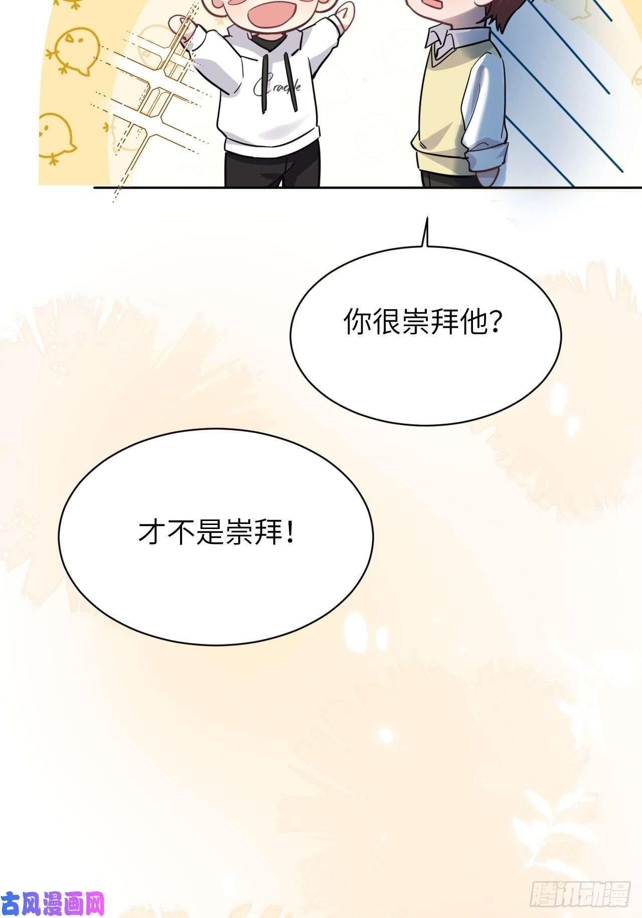 美攻在上第29话：喜欢你的这么多年