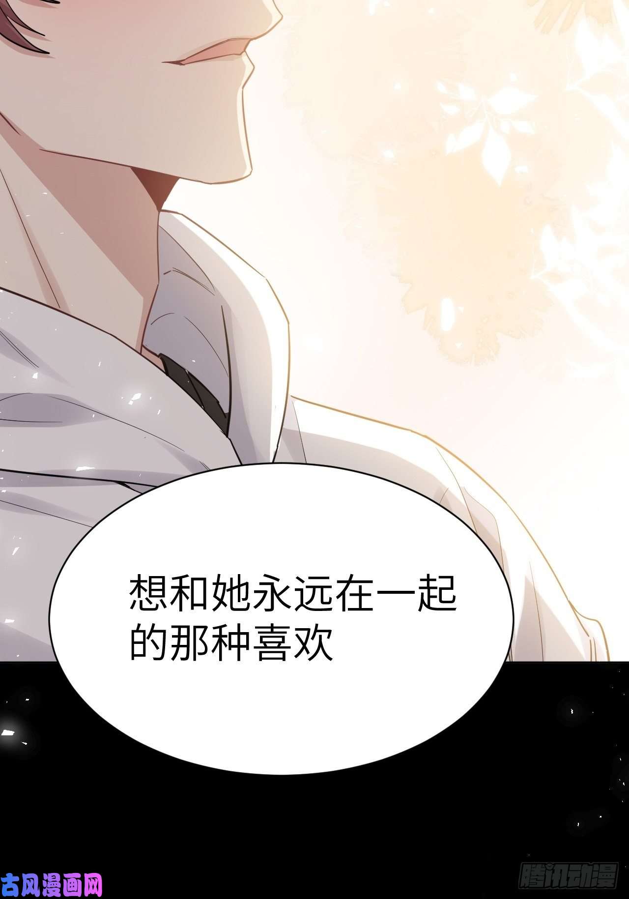 美攻在上第29话：喜欢你的这么多年