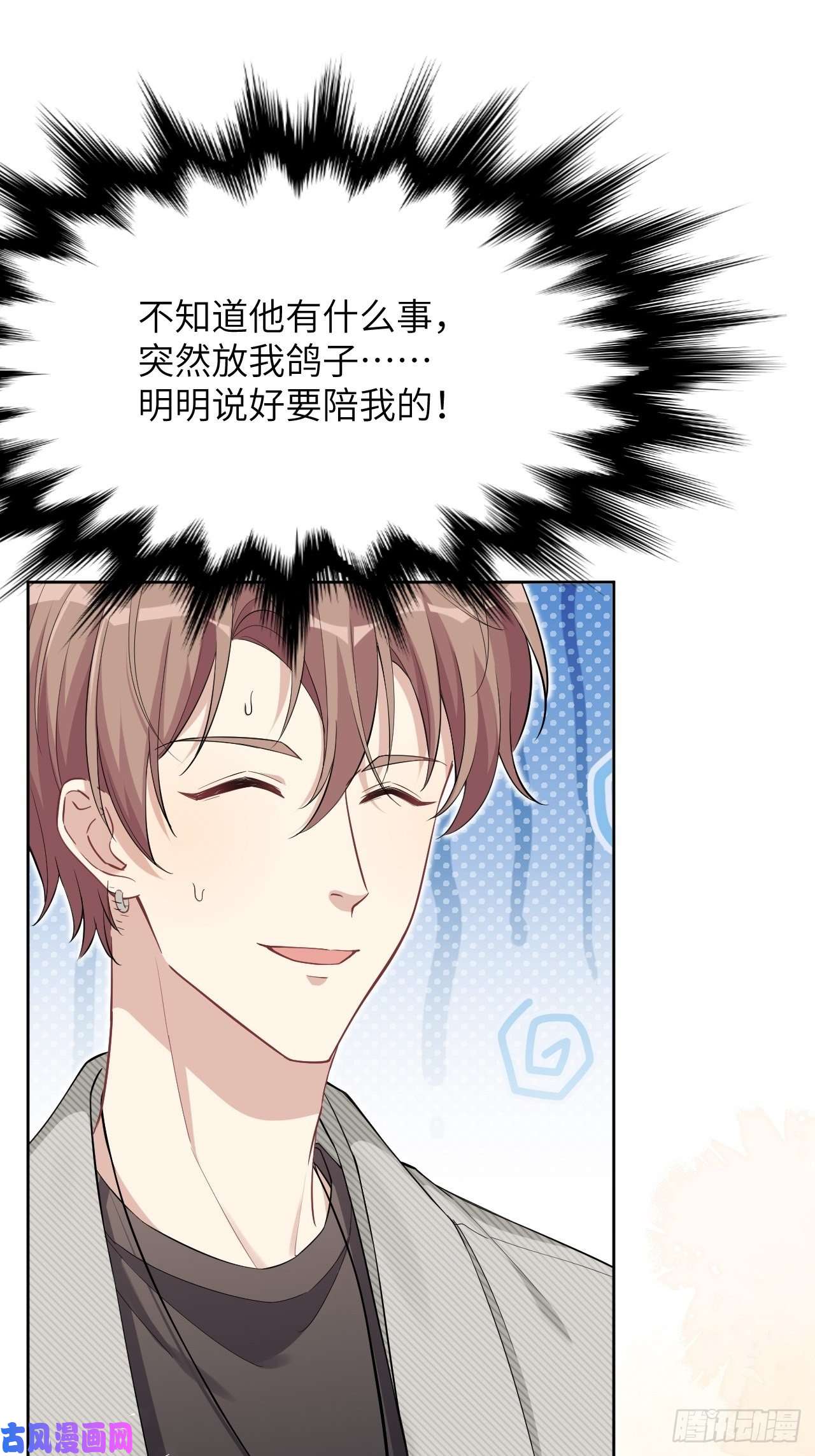 美攻在上第29话：喜欢你的这么多年