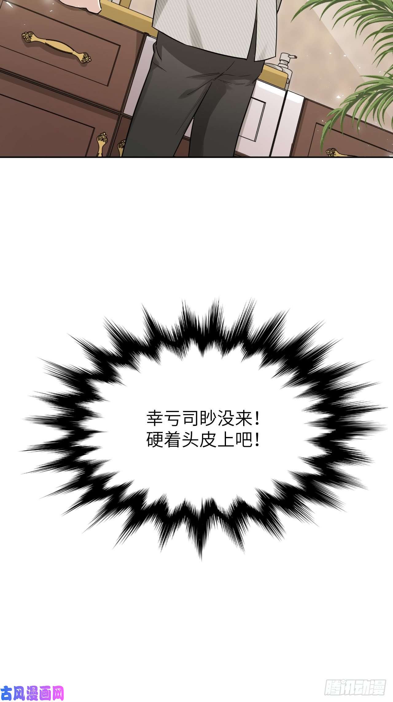 美攻在上第29话：喜欢你的这么多年