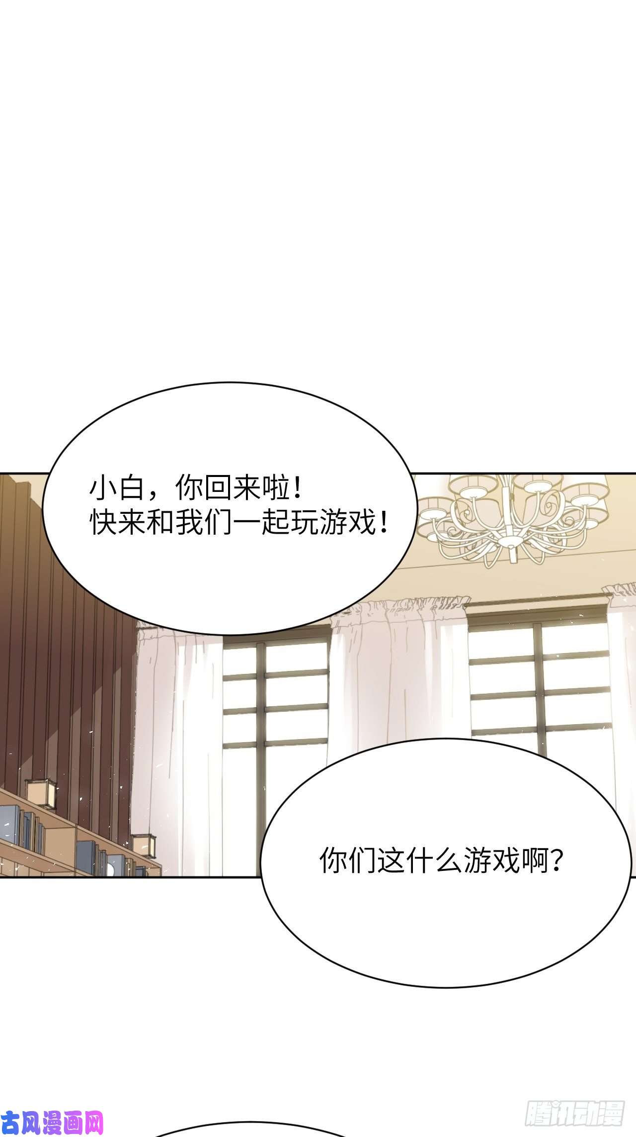 美攻在上第29话：喜欢你的这么多年