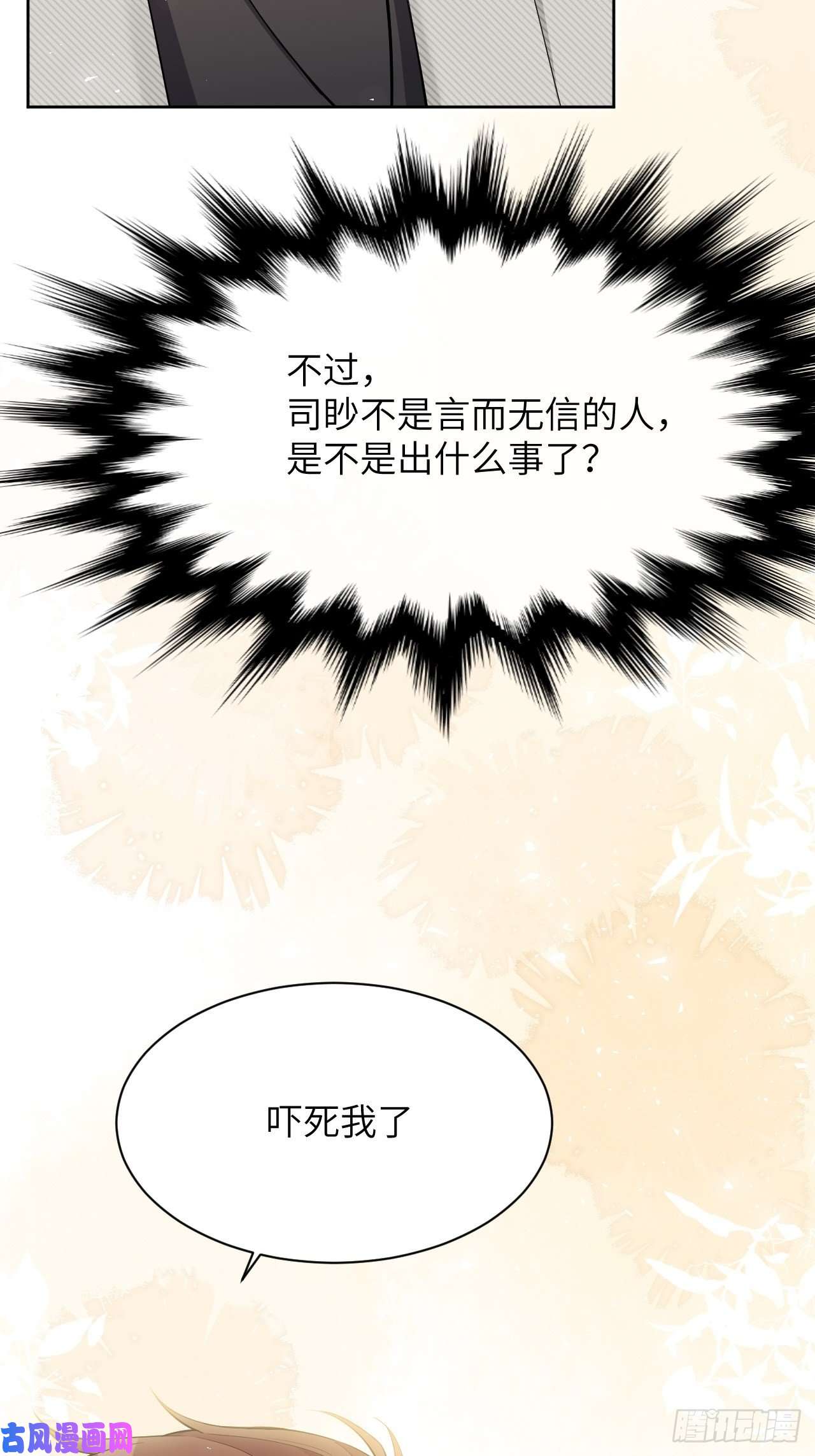 美攻在上第29话：喜欢你的这么多年