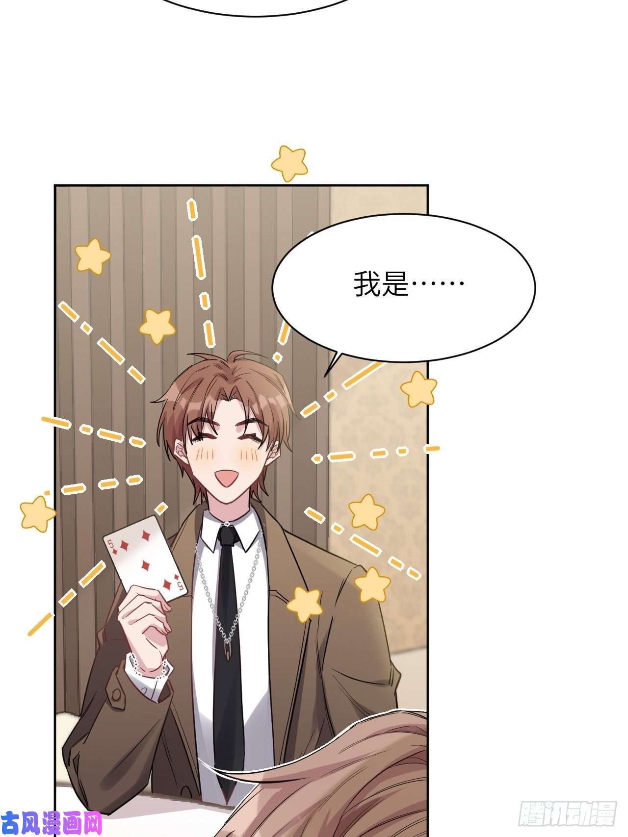 美攻在上第29话：喜欢你的这么多年