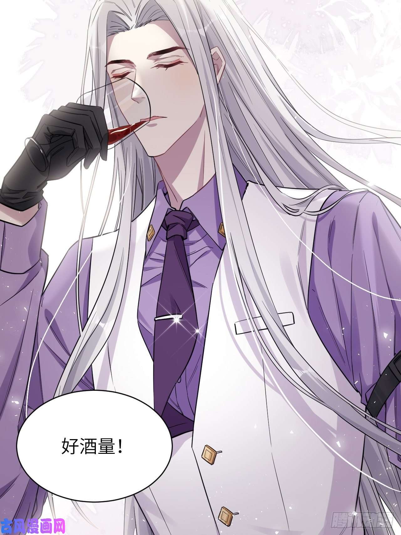 美攻在上第30话：迟到的男主角