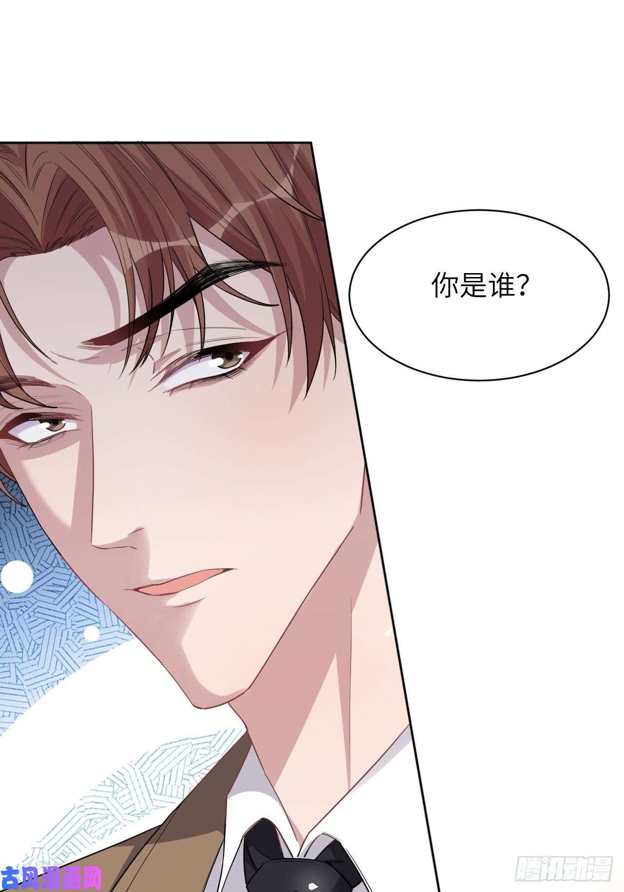 美攻在上第30话：迟到的男主角