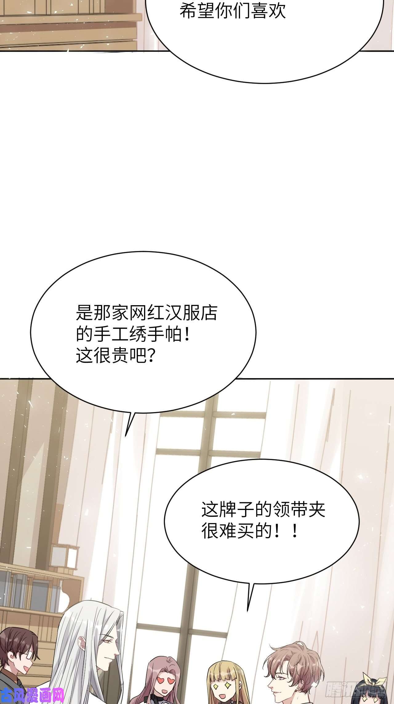 美攻在上第30话：迟到的男主角